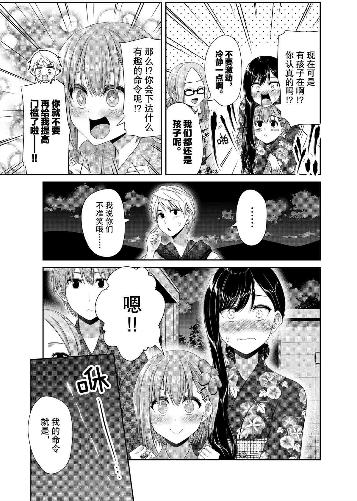 第100话 试看版