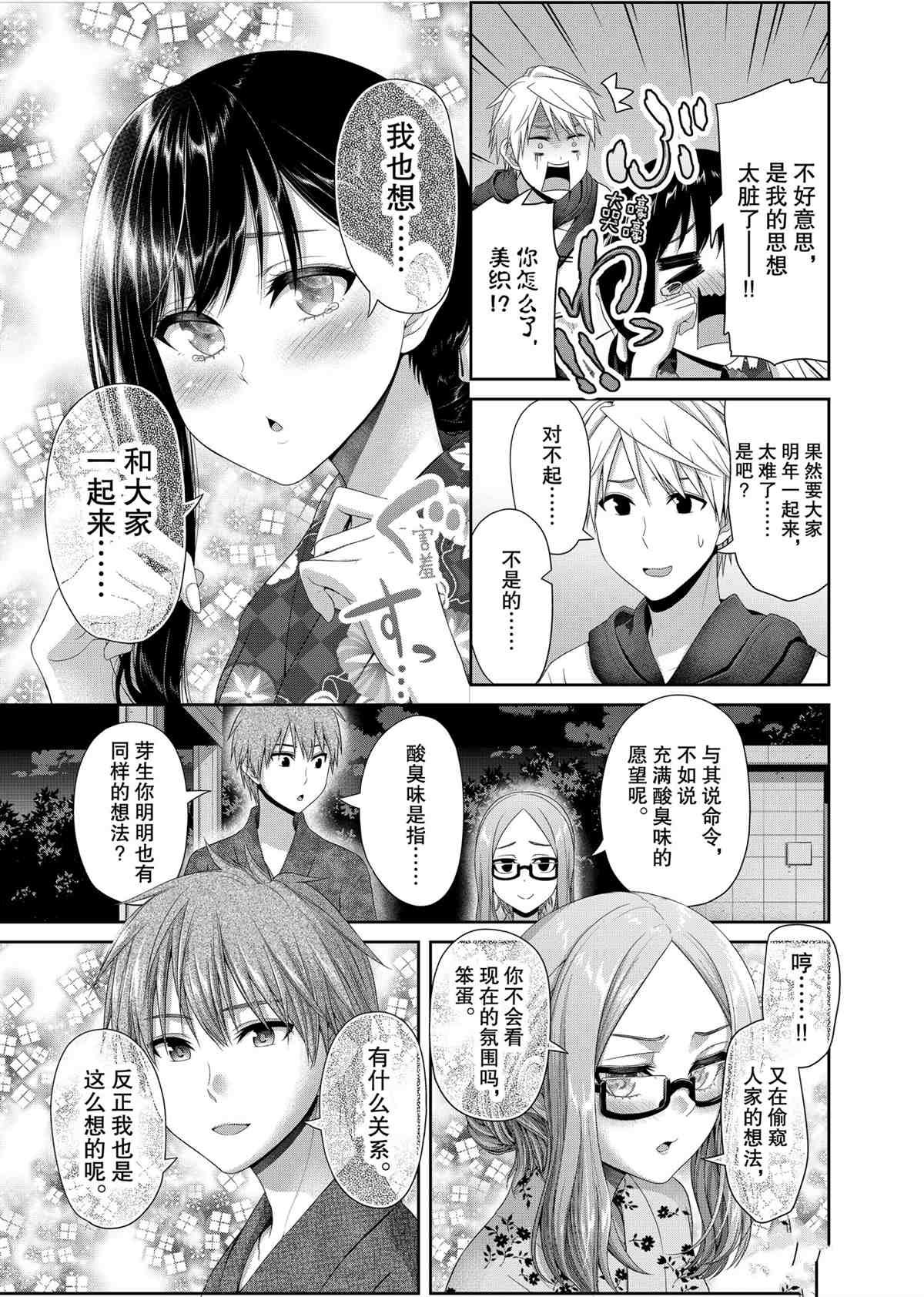 第100话 试看版