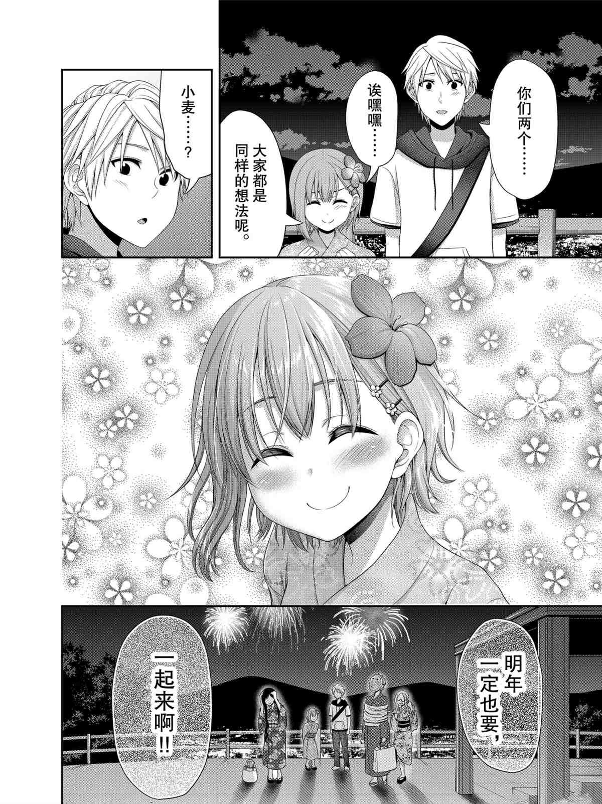 第100话 试看版