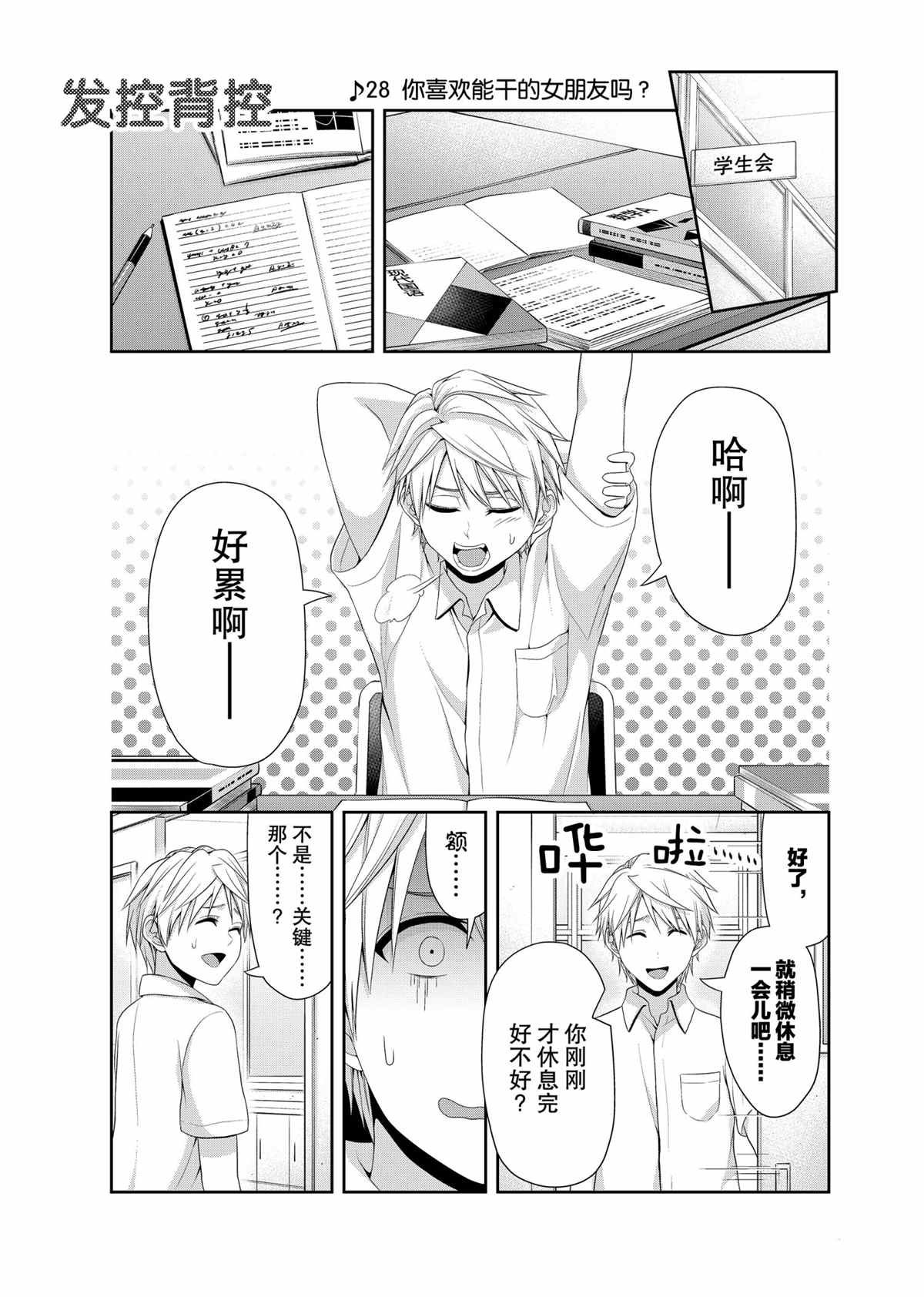 第101话 试看版