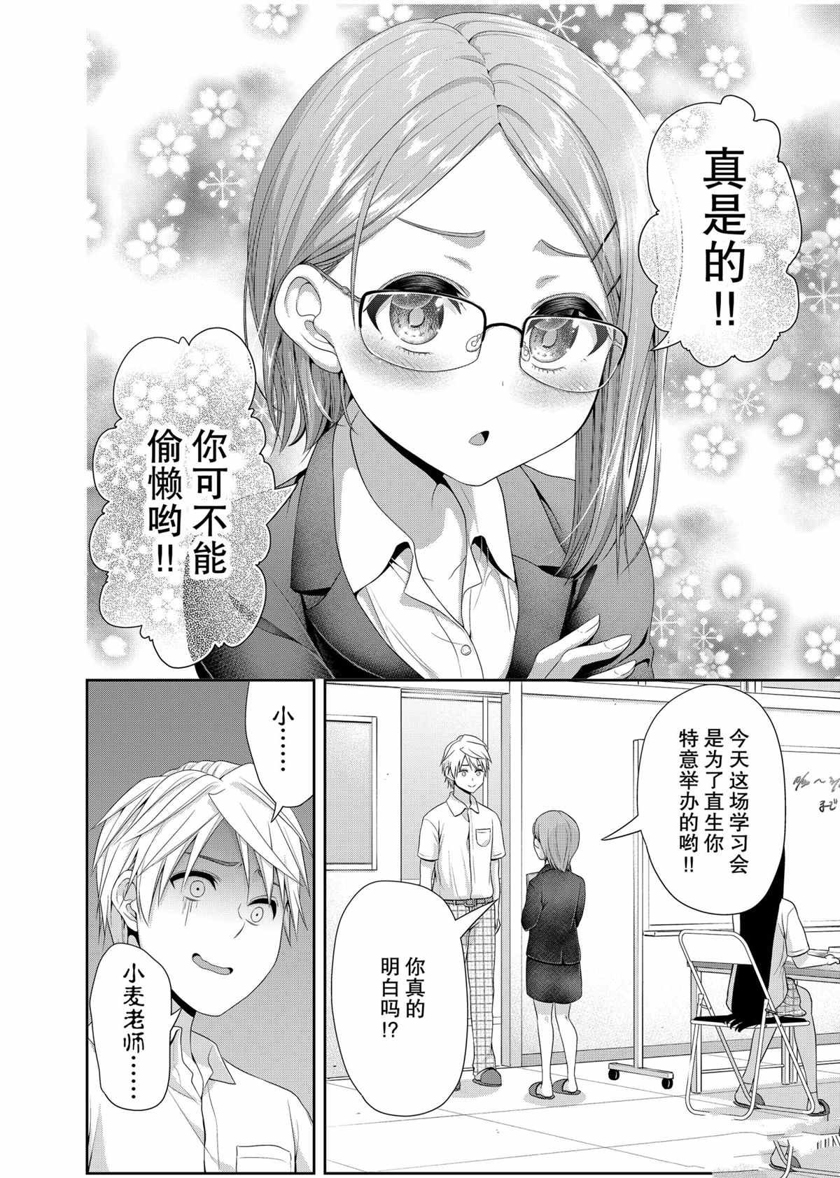 第101话 试看版