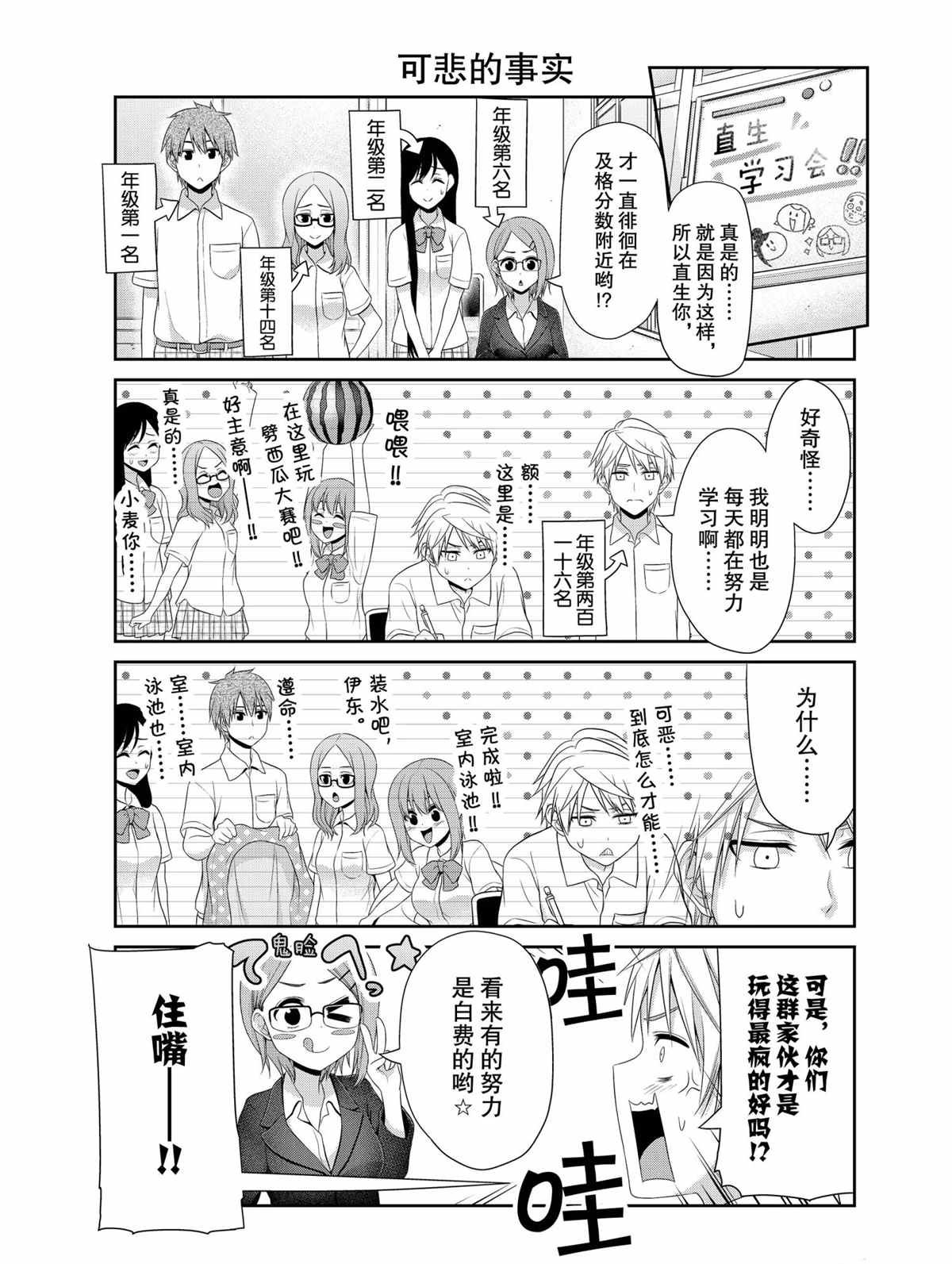 第101话 试看版
