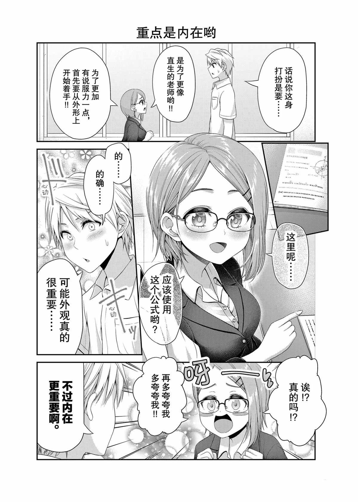 第101话 试看版
