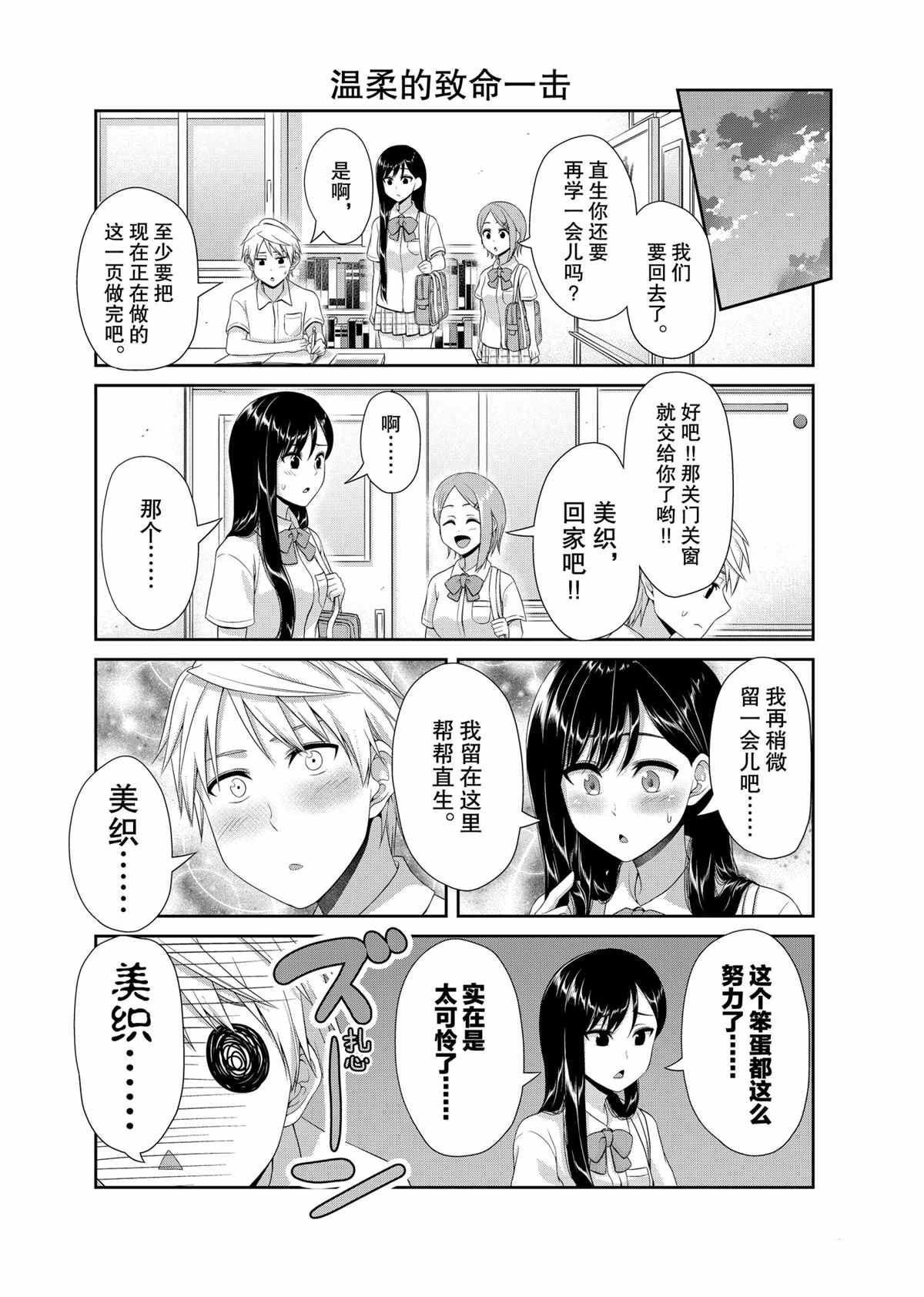 第101话 试看版