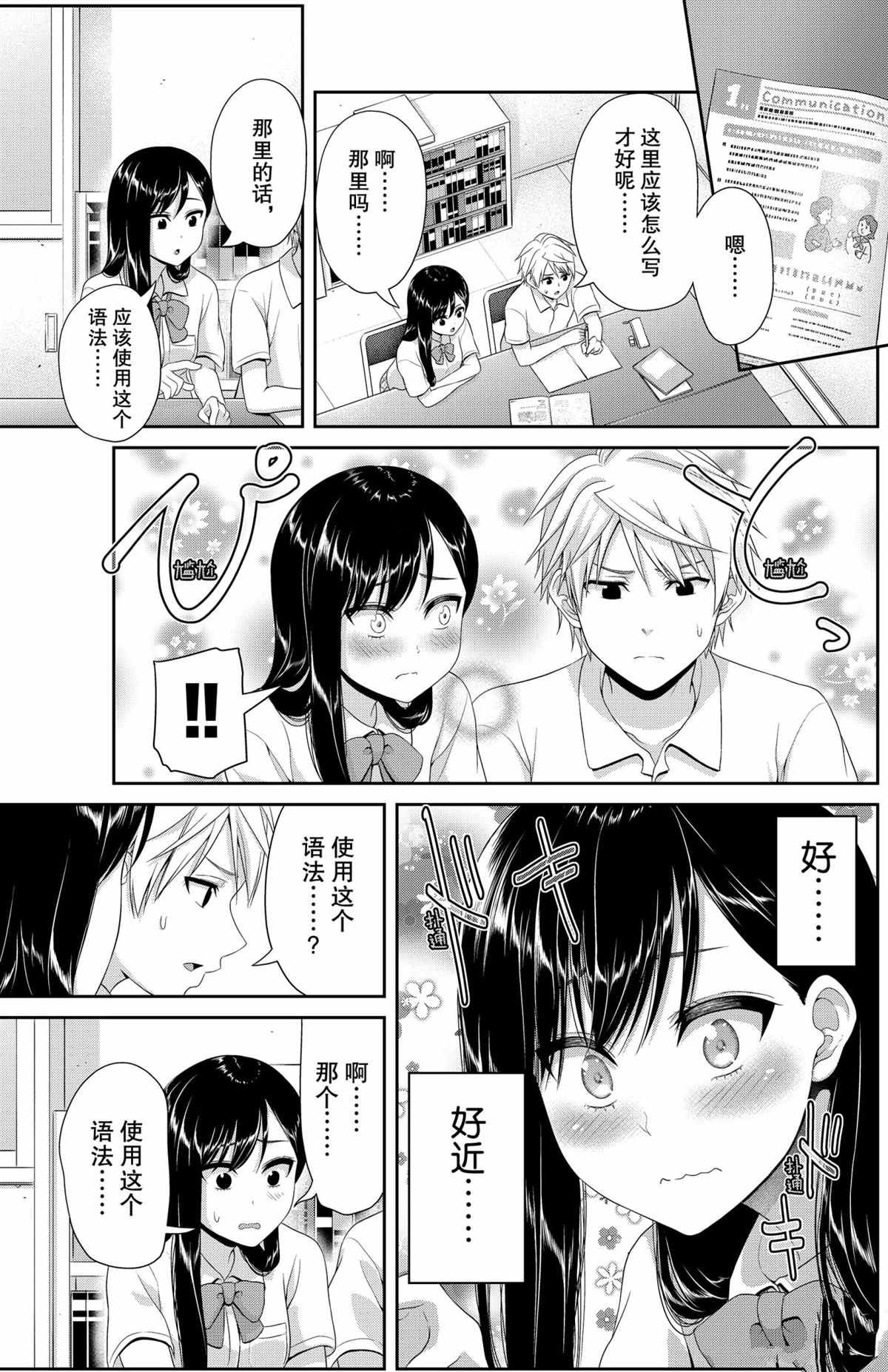第101话 试看版