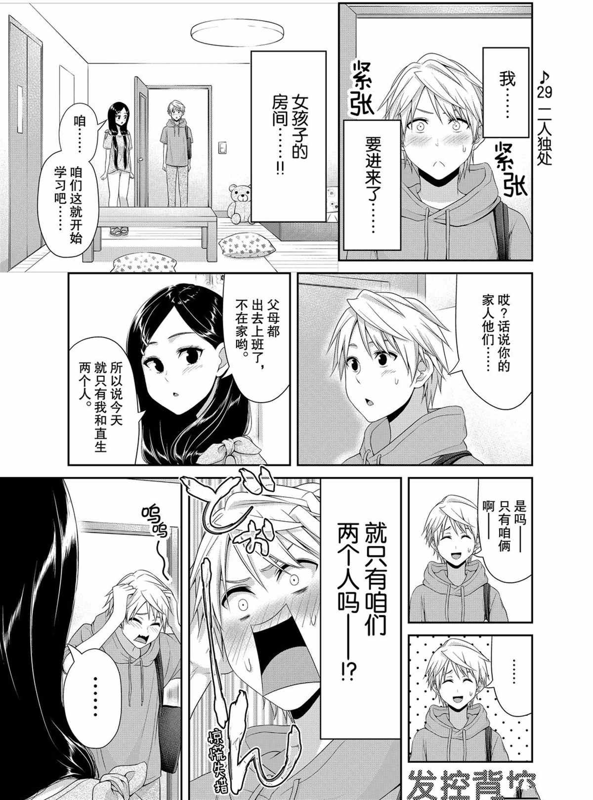 第102话 试看版