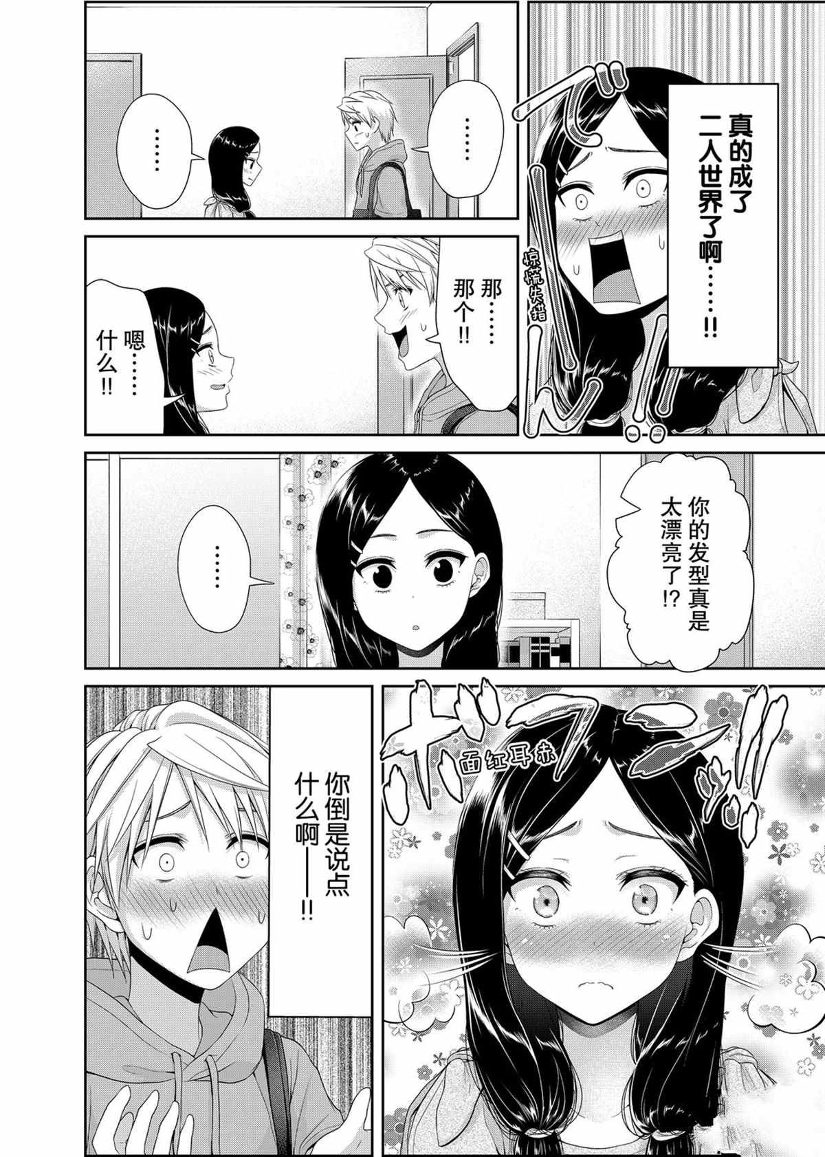 第102话 试看版