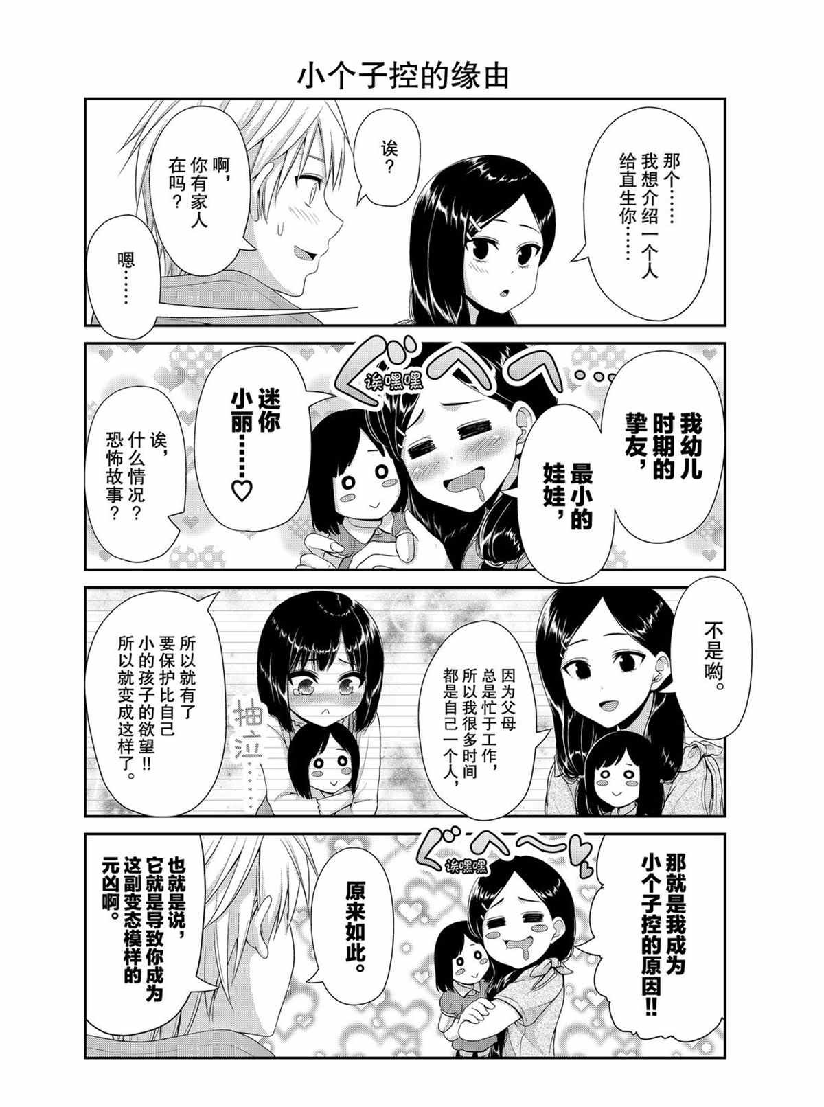 第102话 试看版