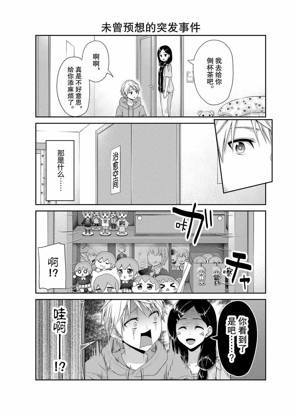 第102话 试看版
