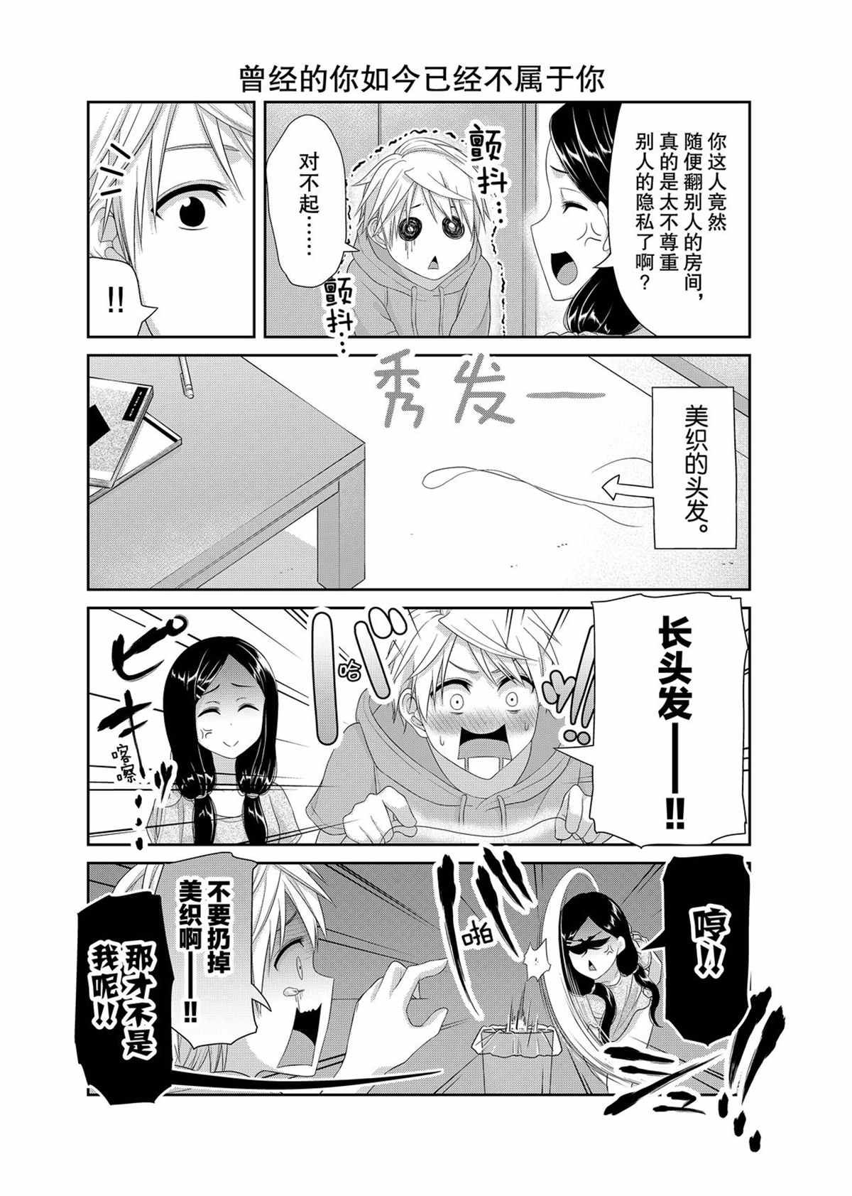 第102话 试看版