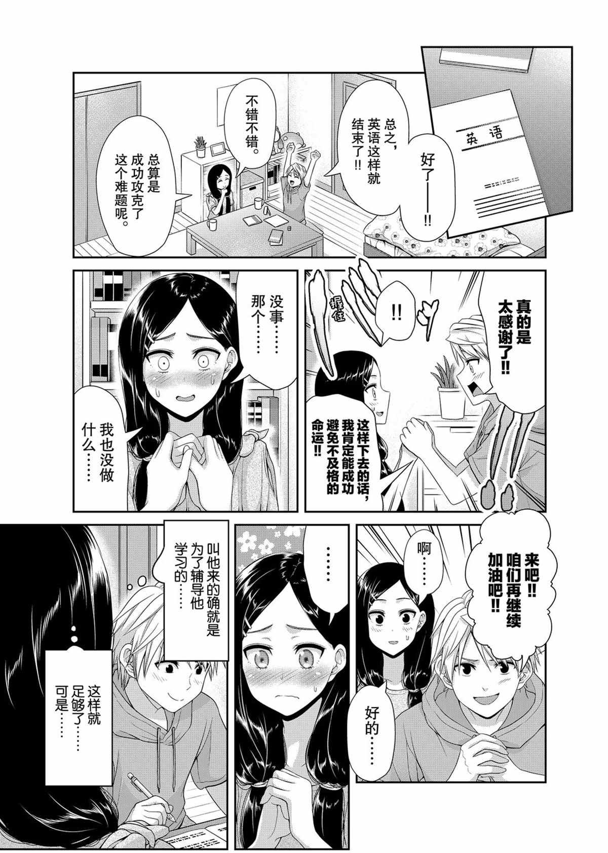 第102话 试看版