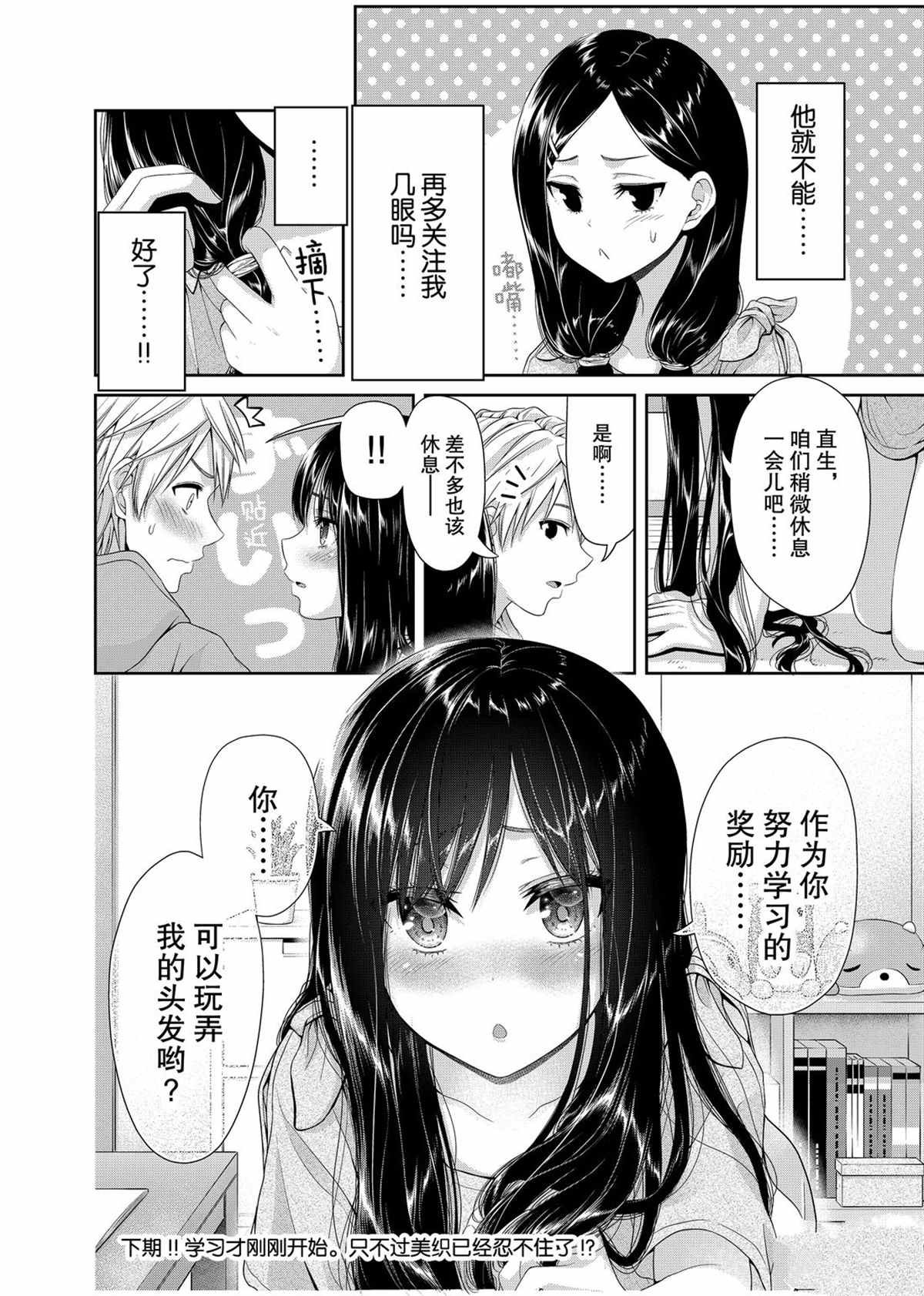 第102话 试看版