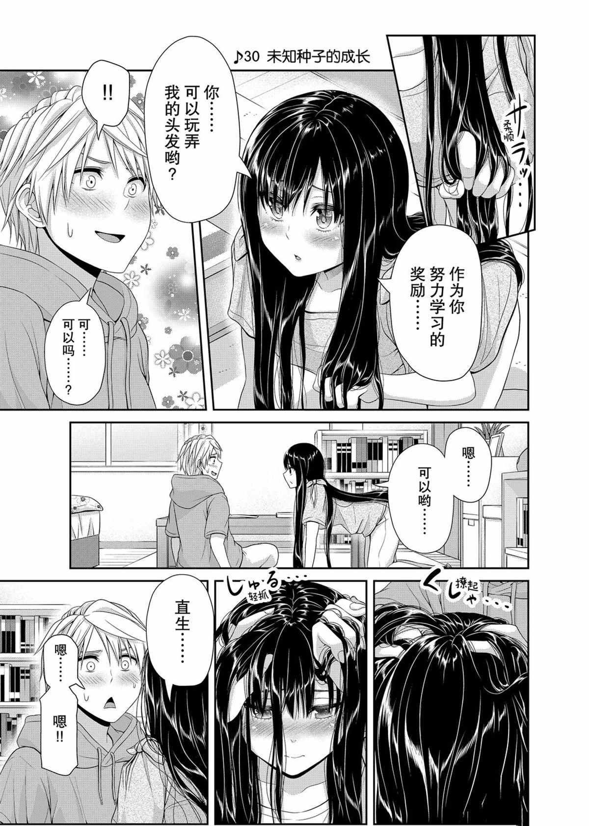 第103话 试看版