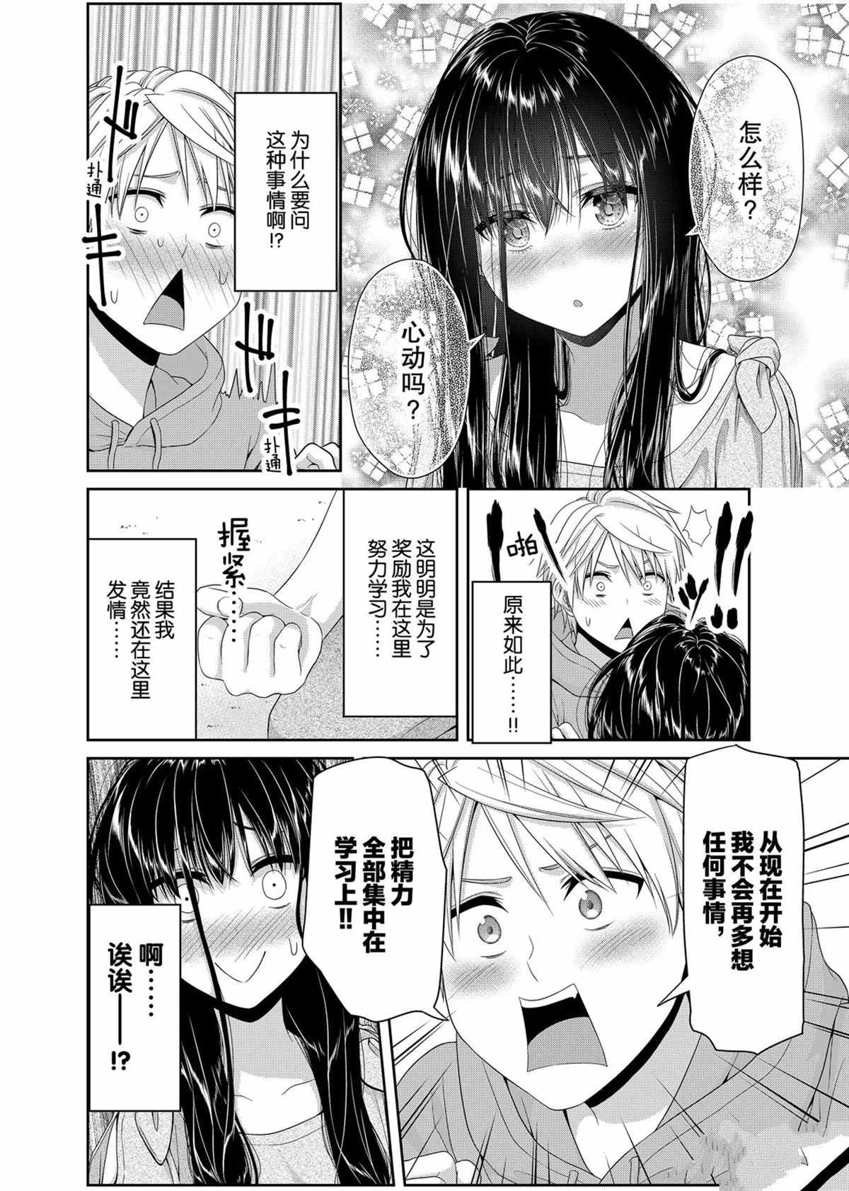 第103话 试看版