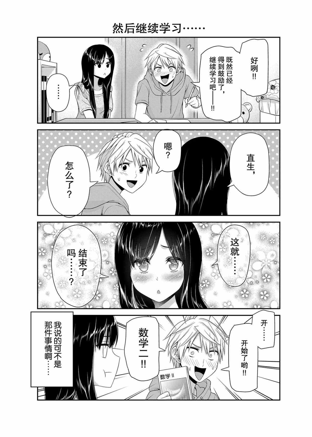 第103话 试看版
