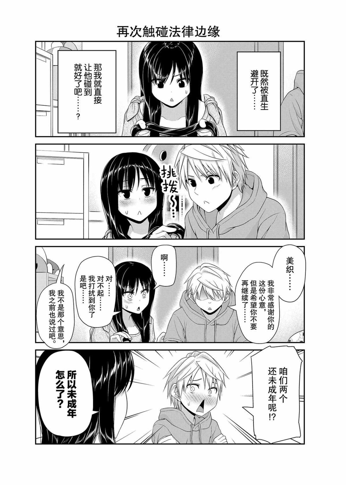 第103话 试看版