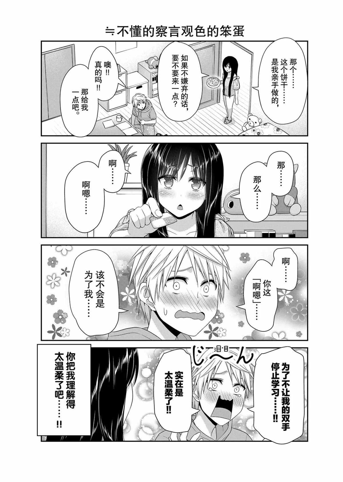 第103话 试看版