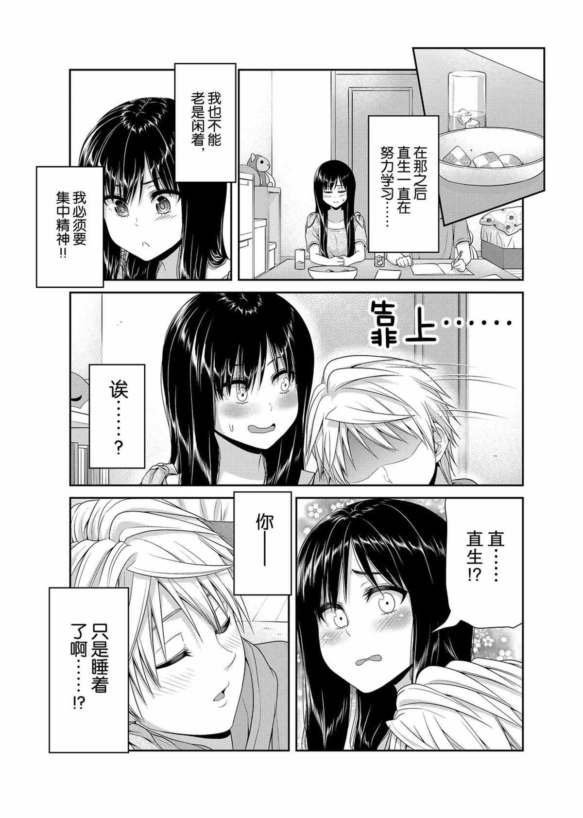 第103话 试看版
