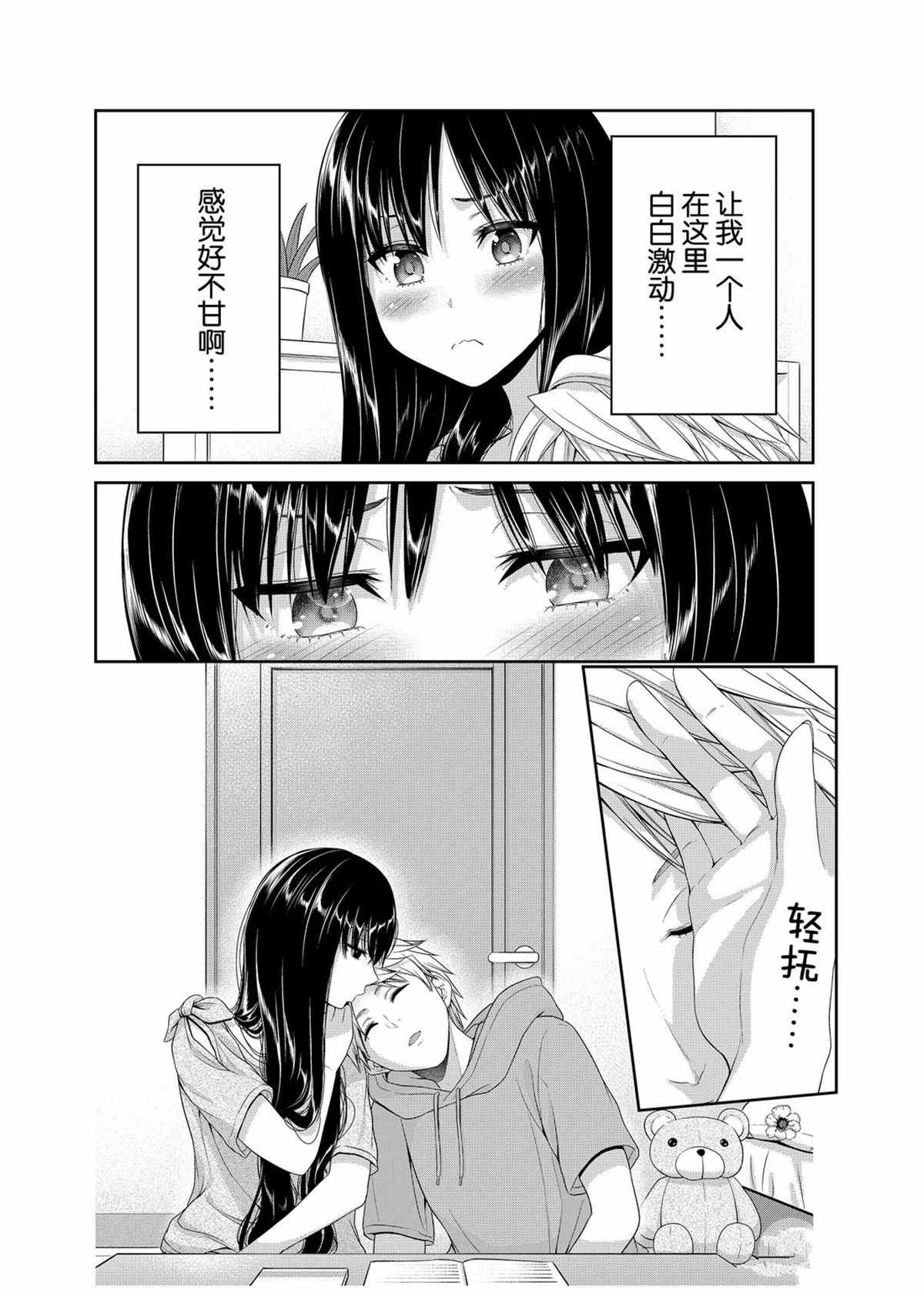 第103话 试看版