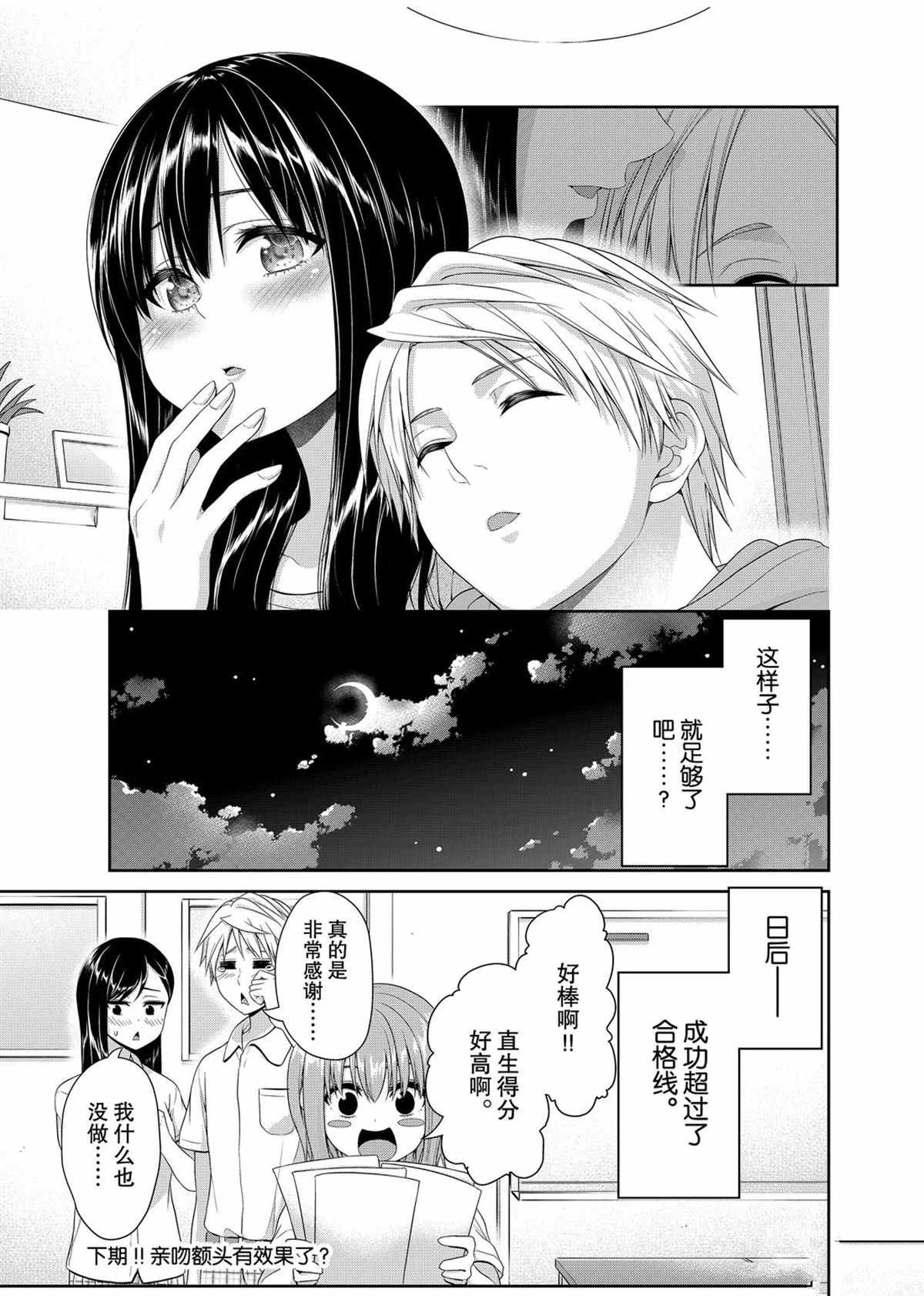 第103话 试看版