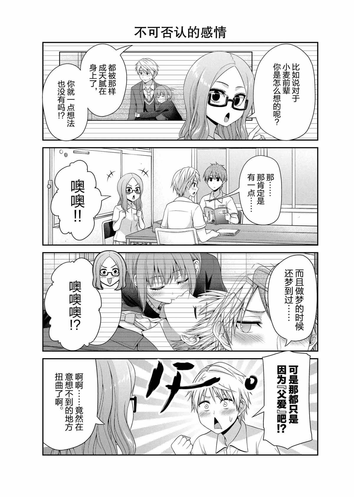 第104话 试看版