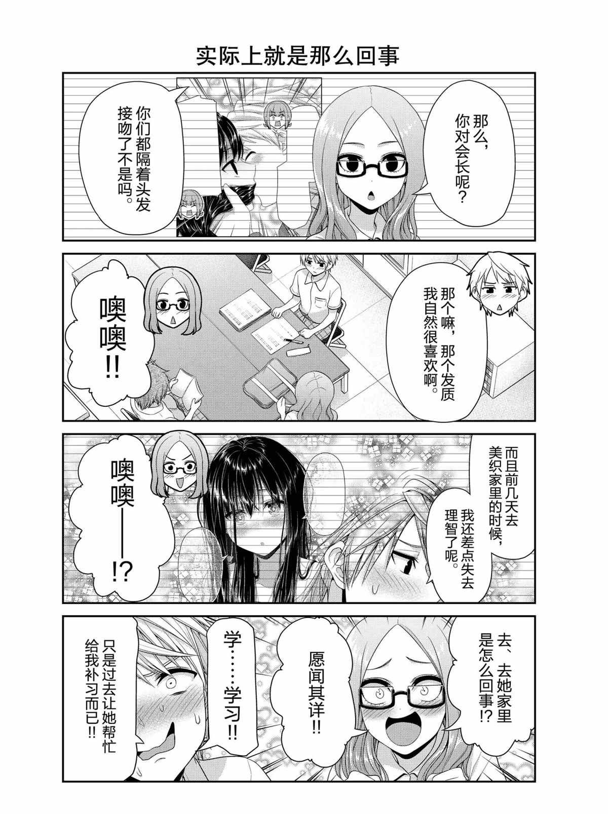 第104话 试看版