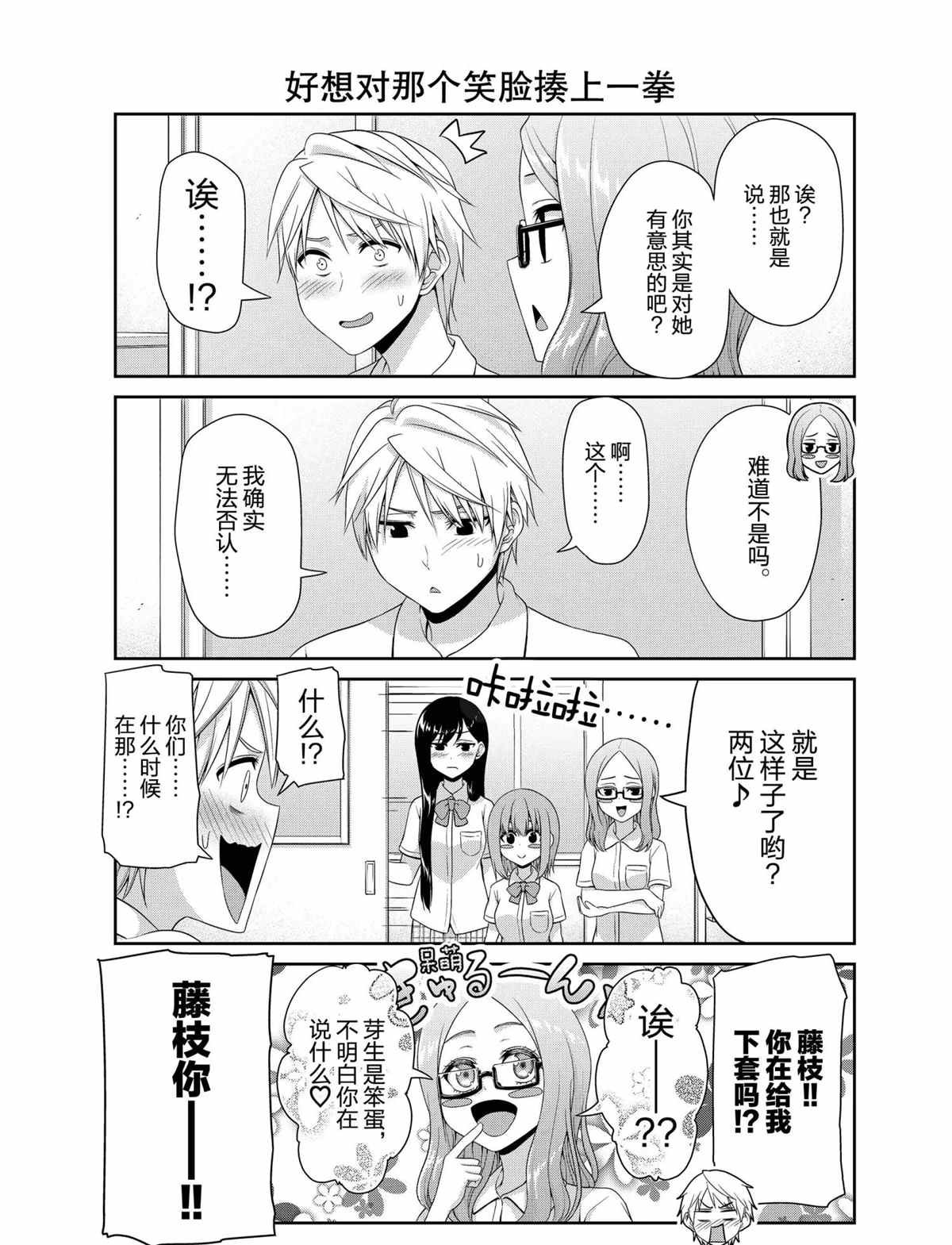 第104话 试看版