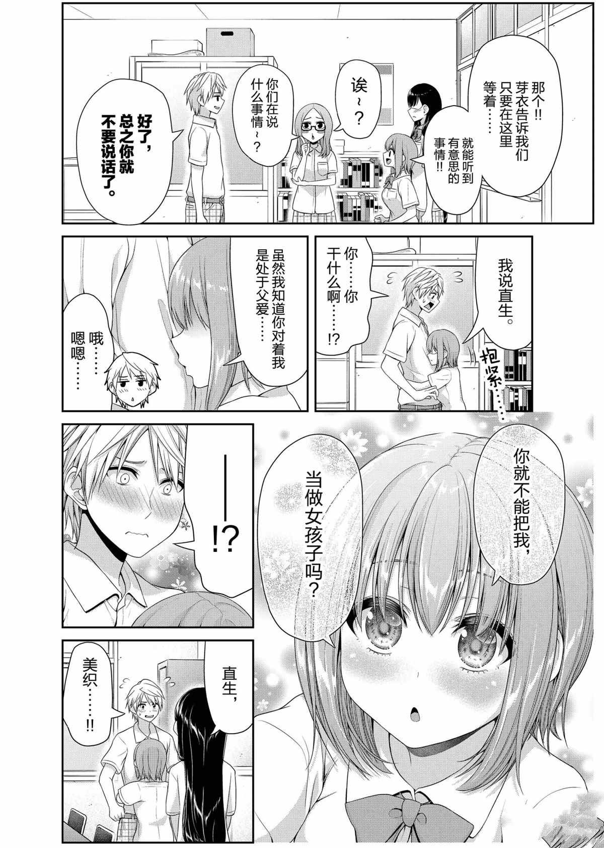 第104话 试看版