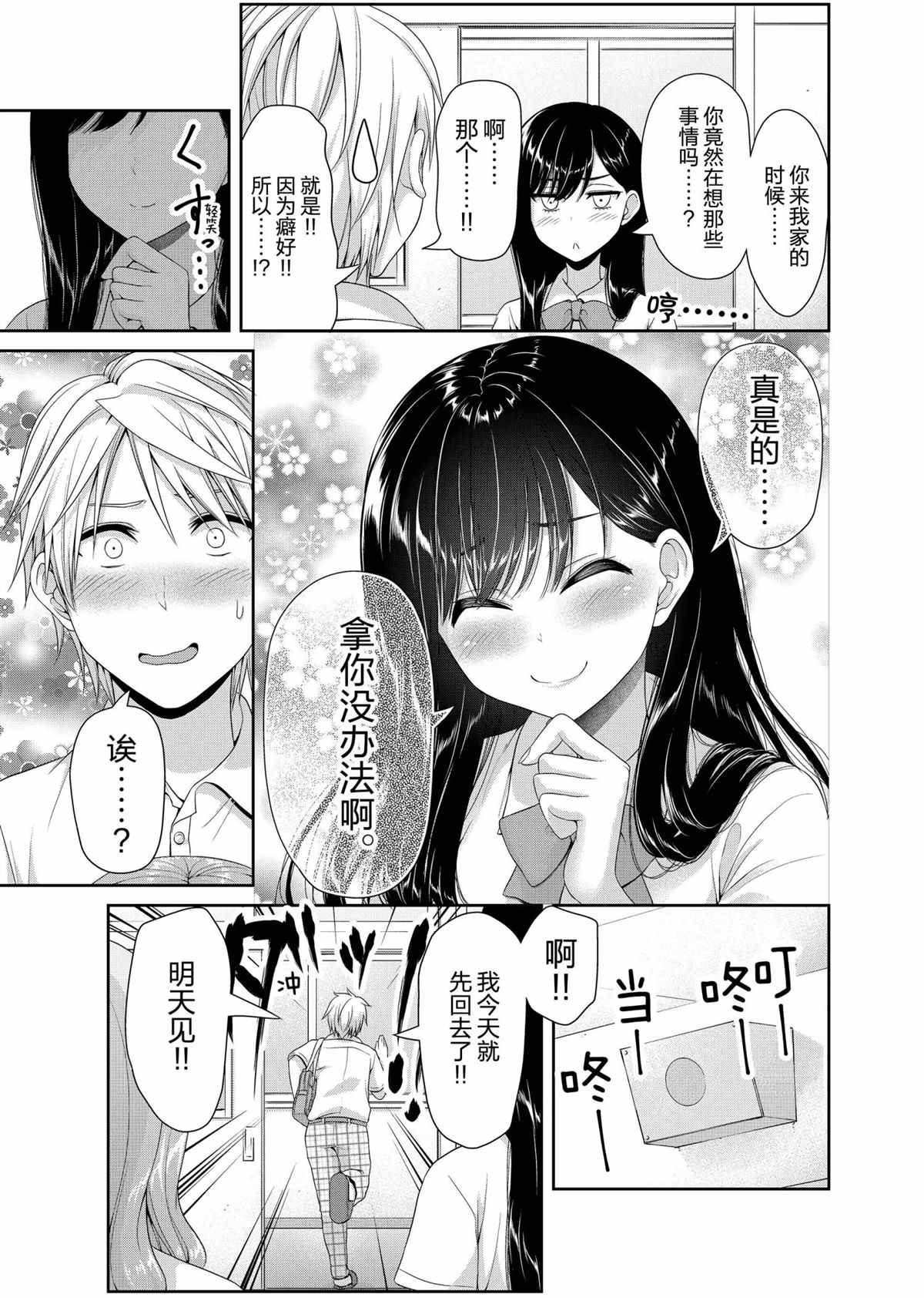 第104话 试看版