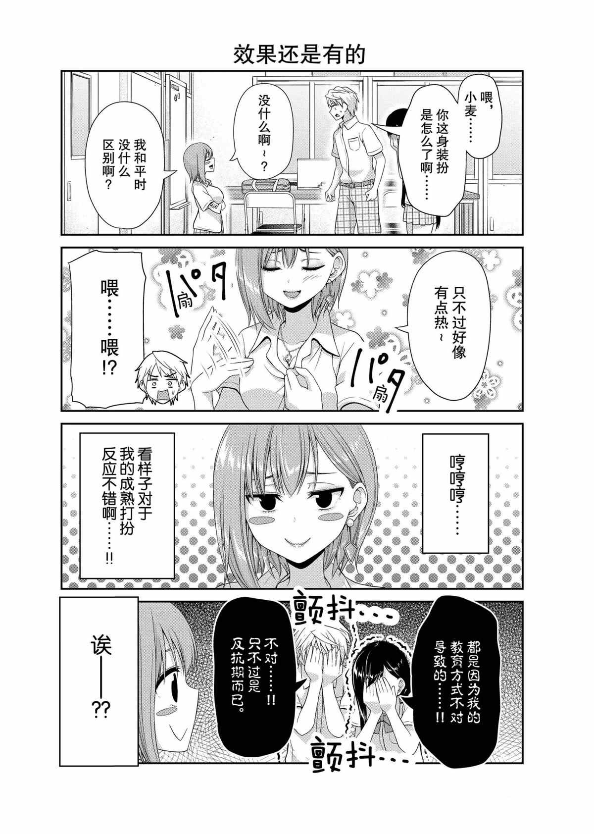 第105话 试看版