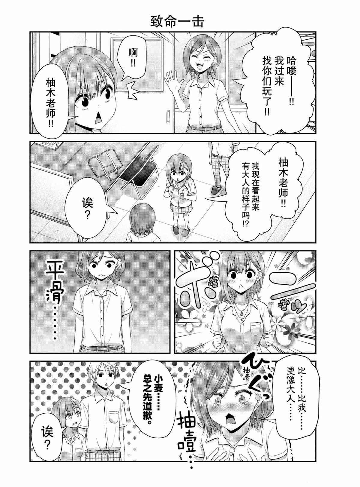 第105话 试看版