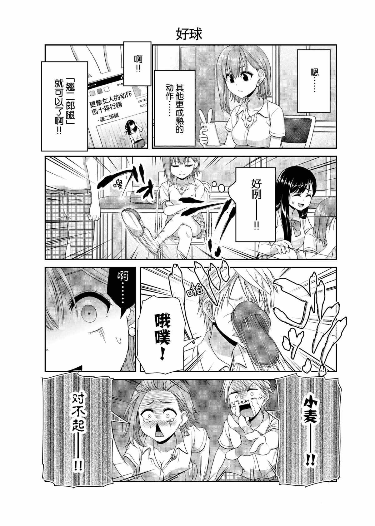 第105话 试看版