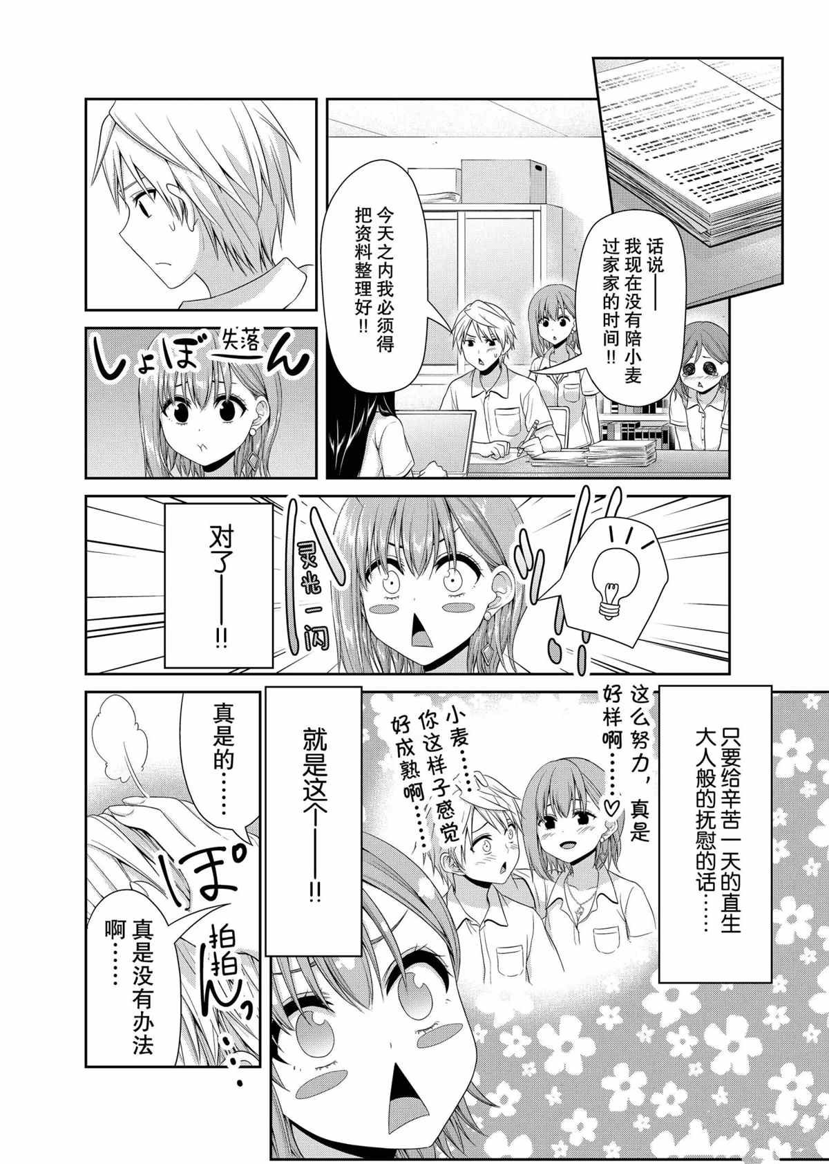 第105话 试看版