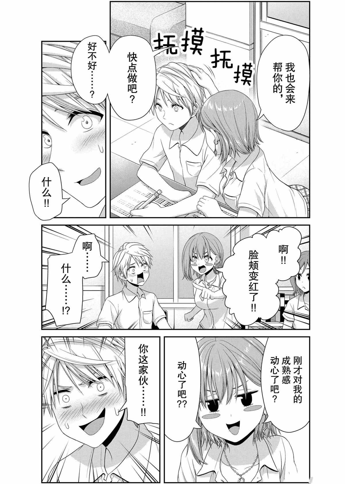 第105话 试看版