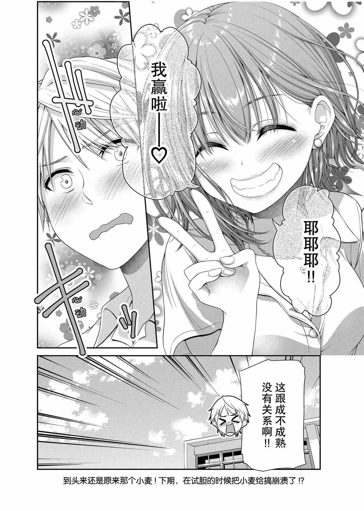第105话 试看版