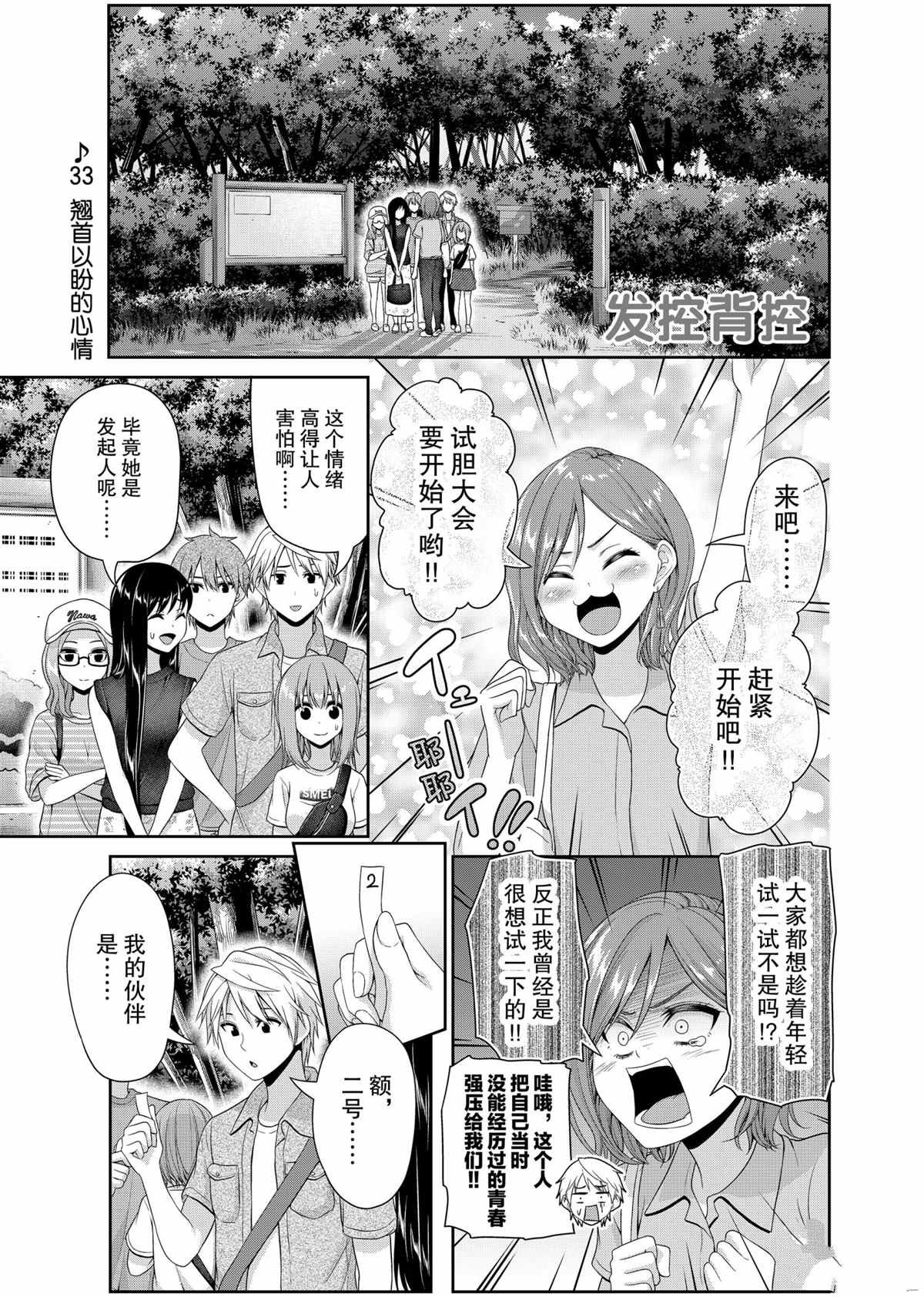第106话