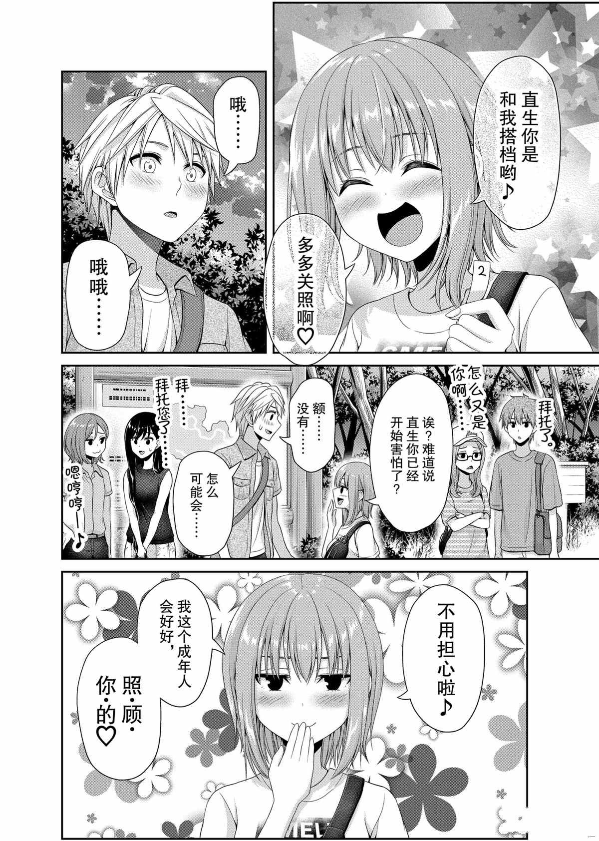 第106话