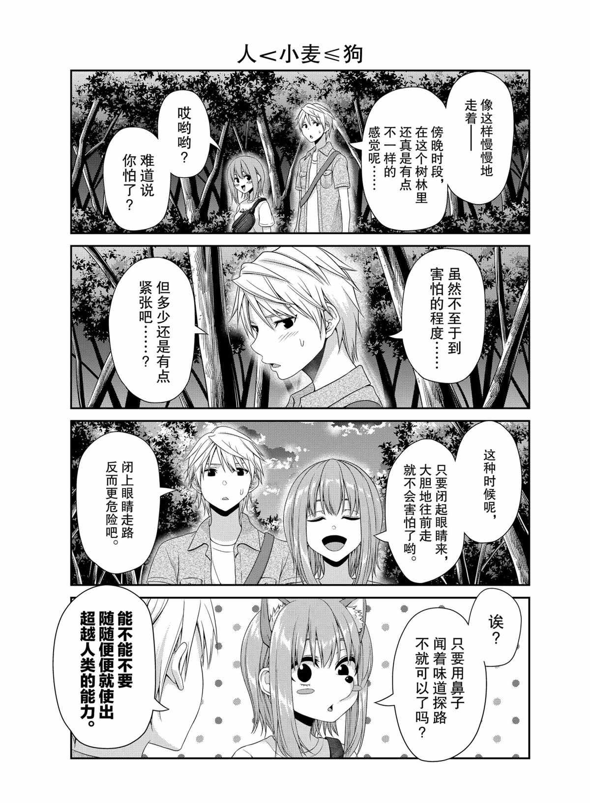 第106话