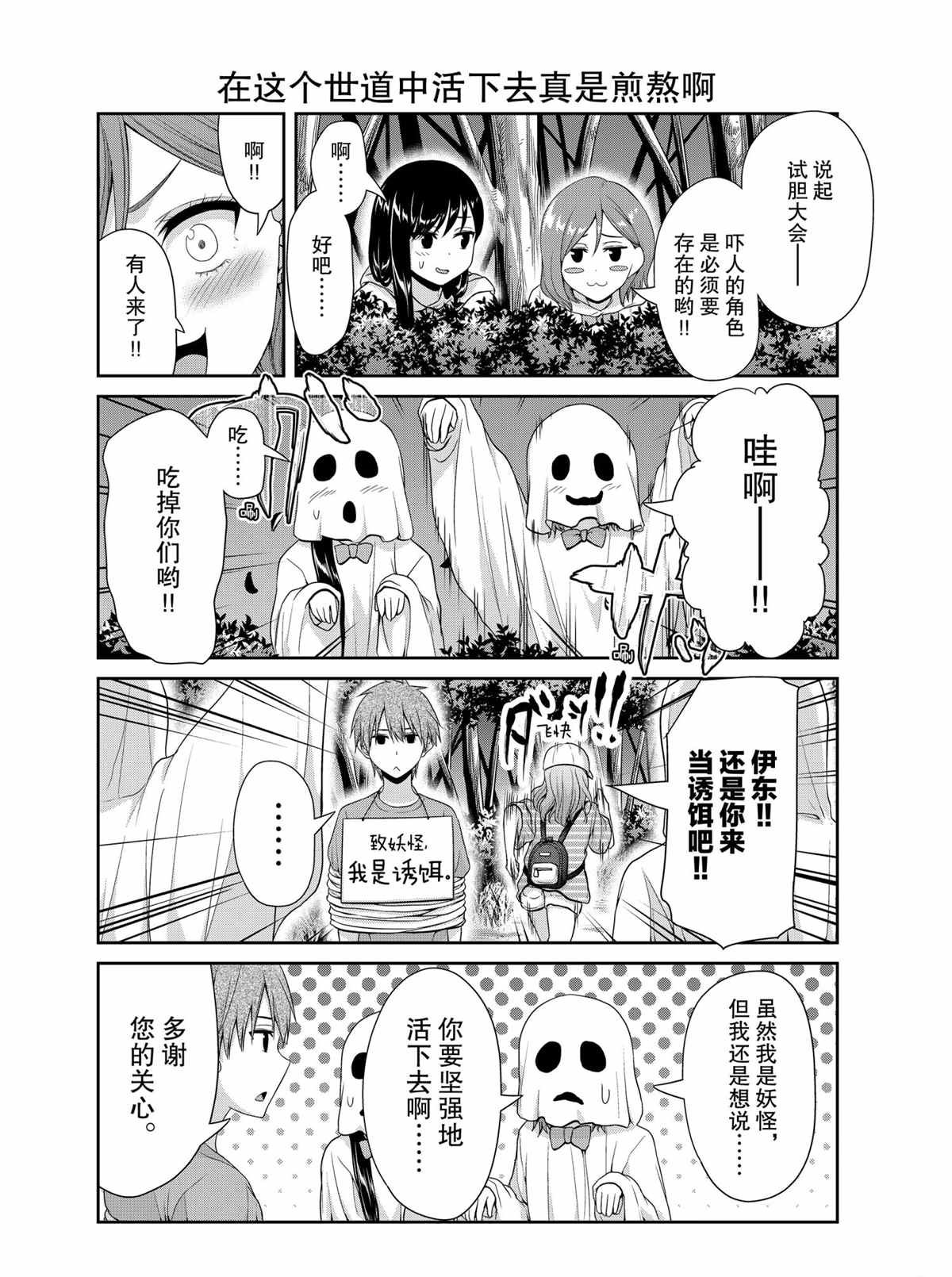 第106话