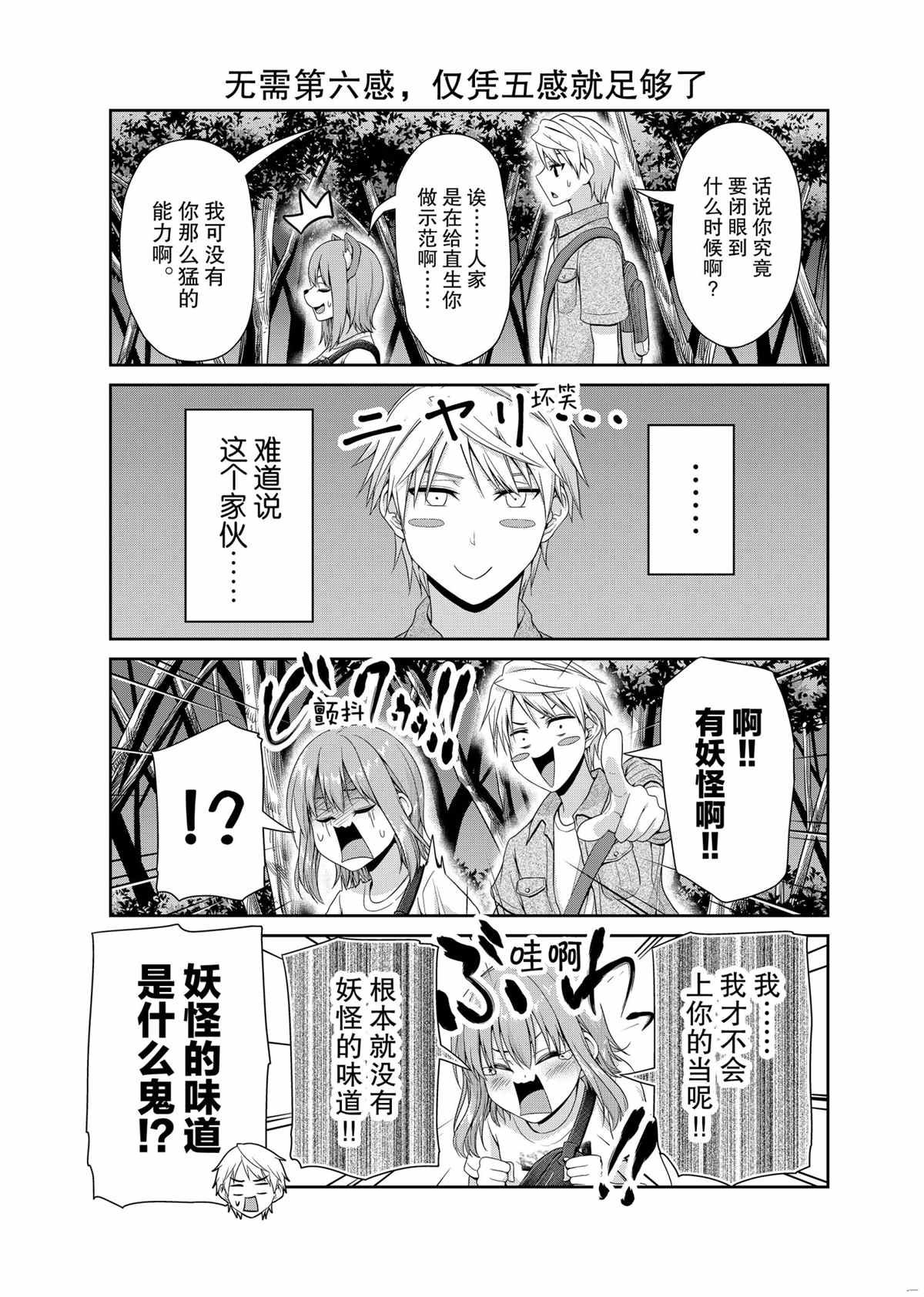 第106话