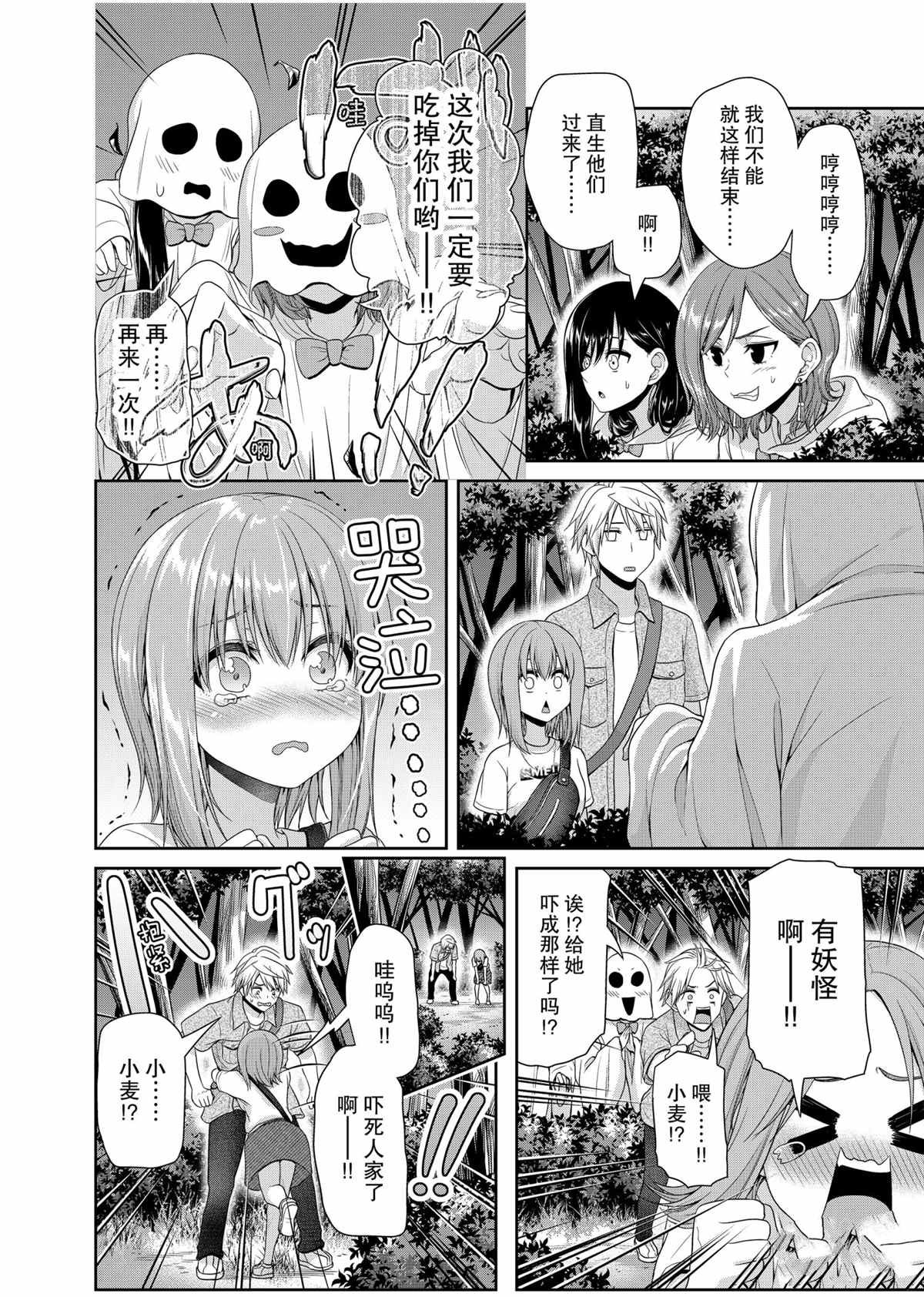 第106话