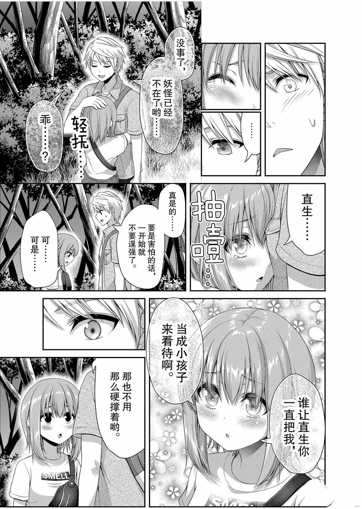 第106话