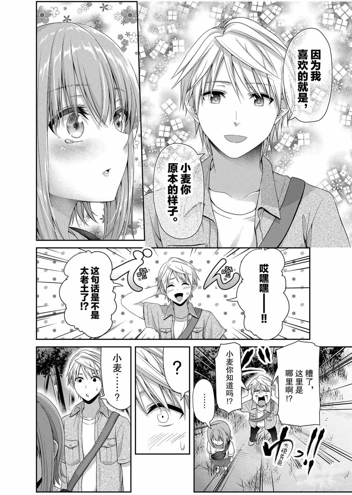第106话