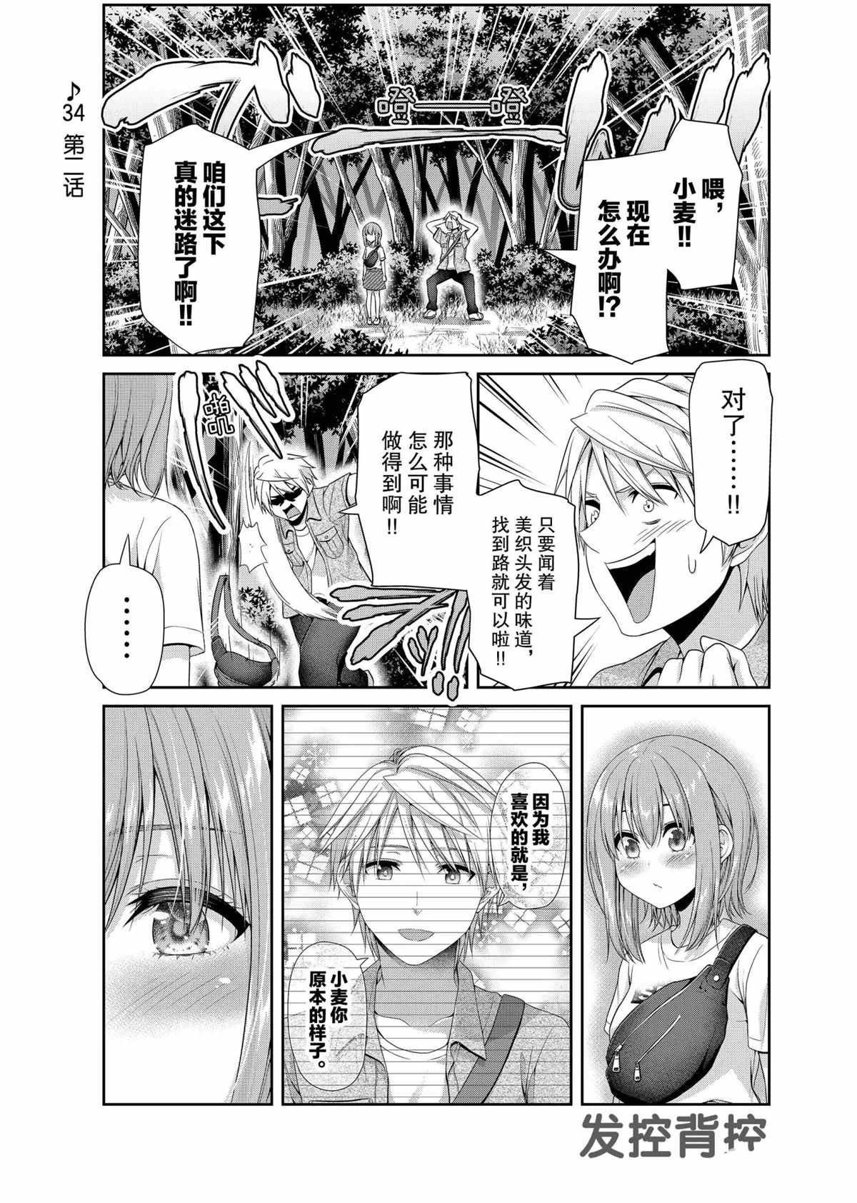 第107话 试看版