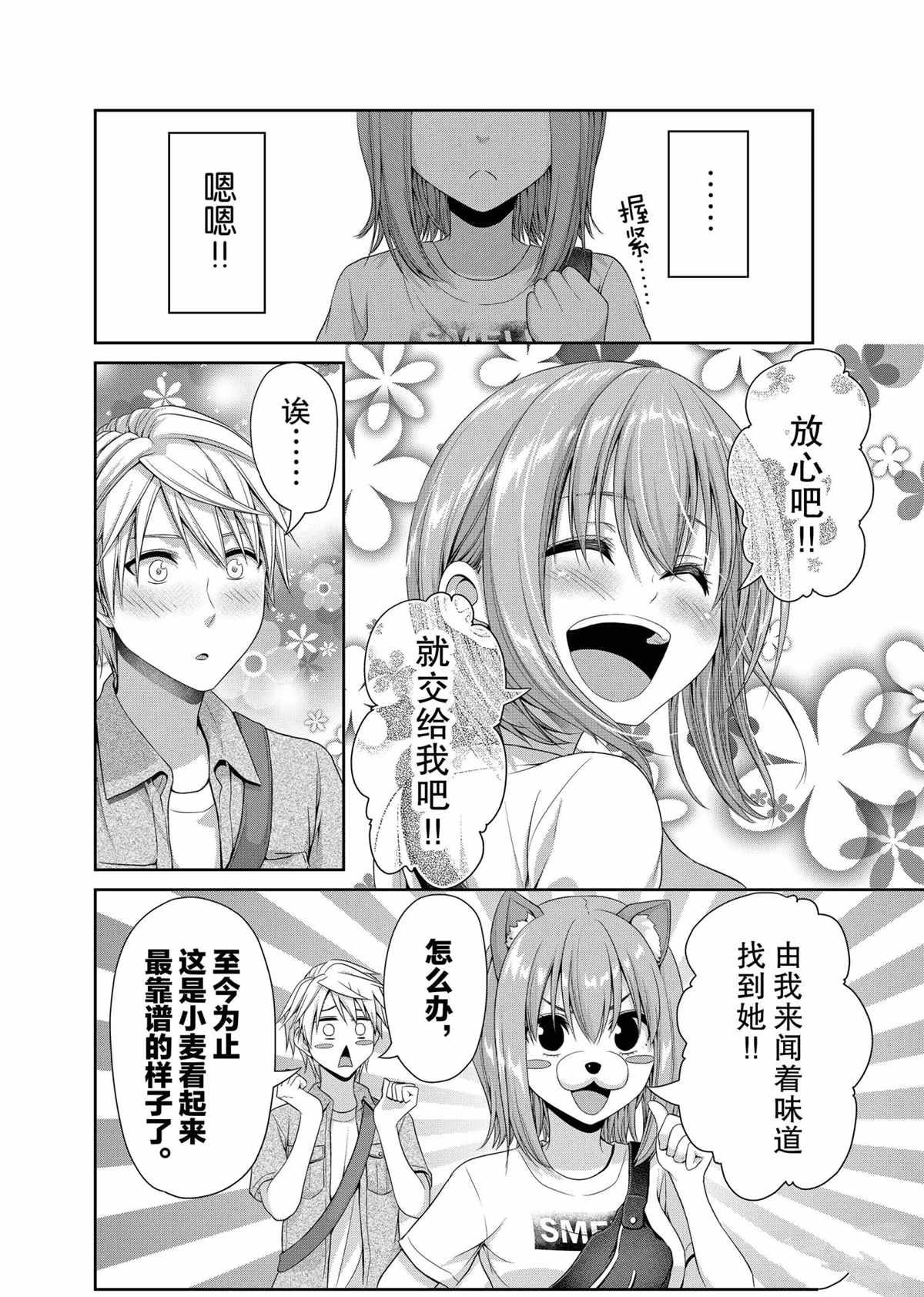 第107话 试看版