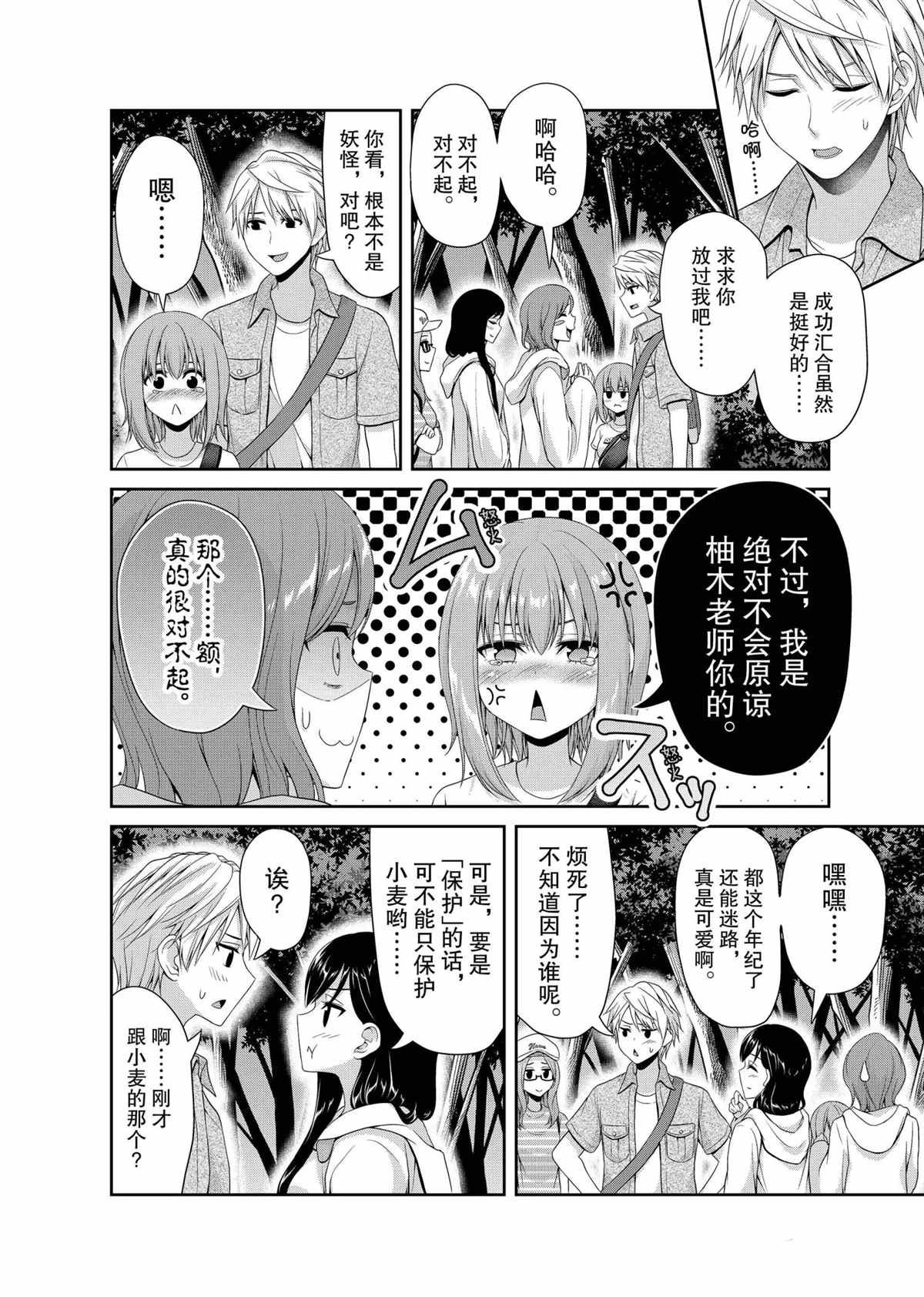 第107话 试看版