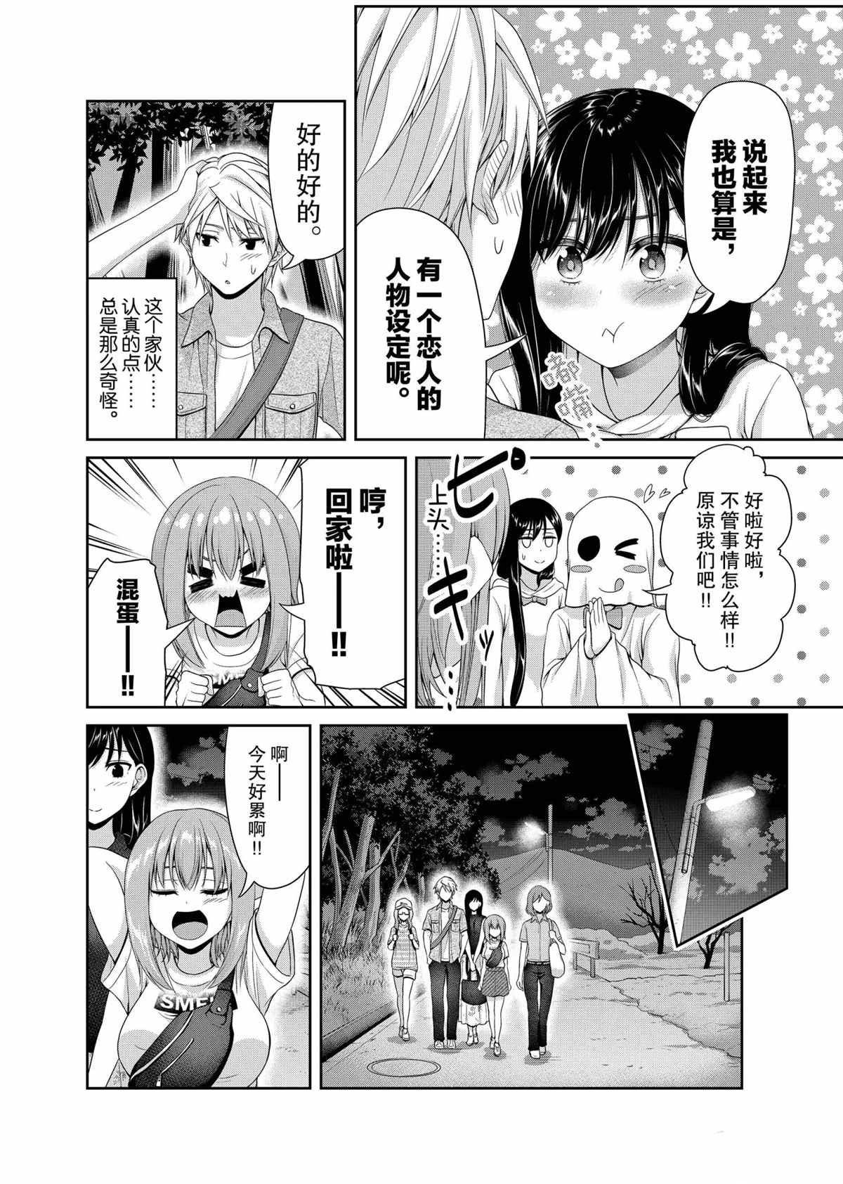 第107话 试看版