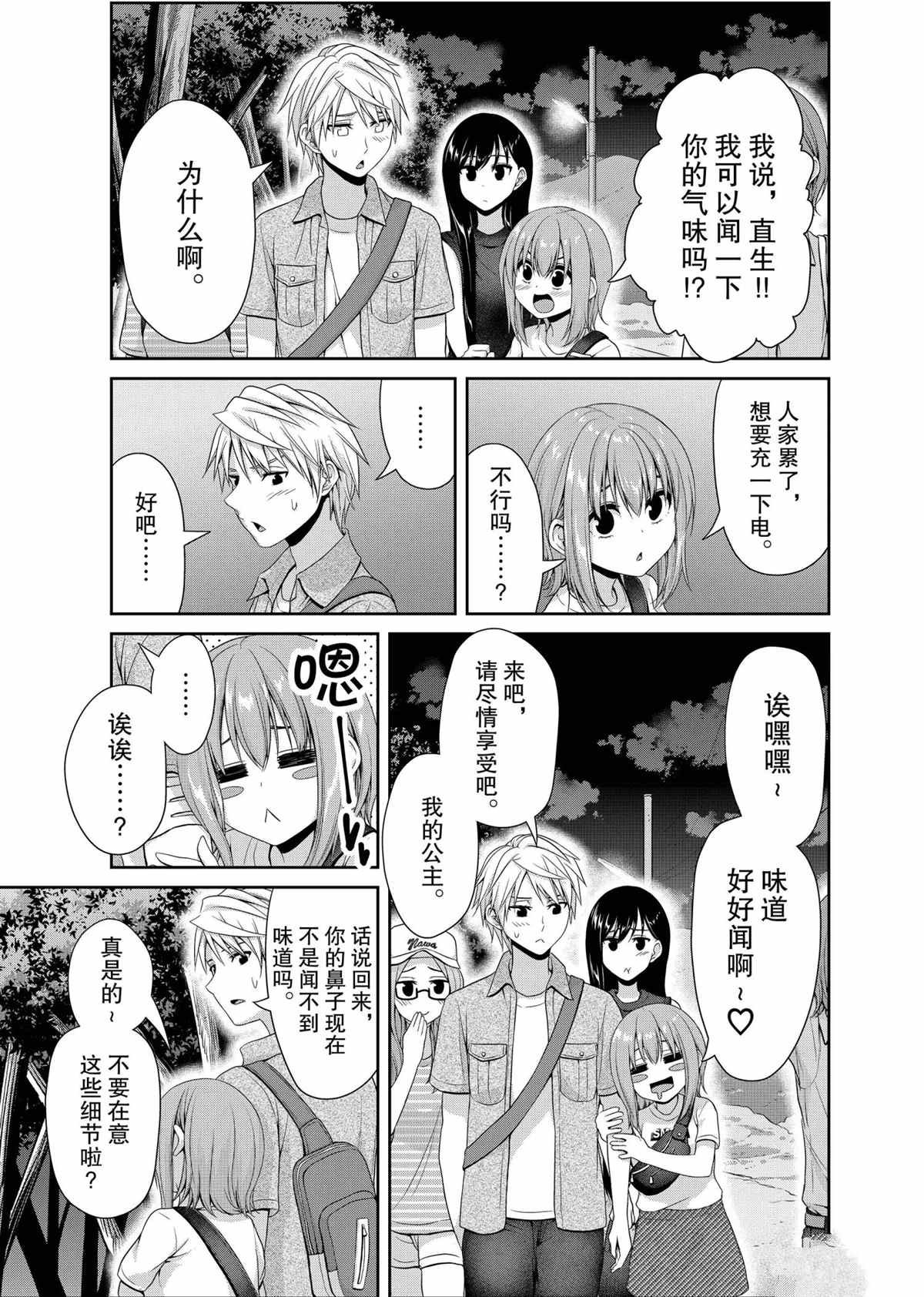 第107话 试看版