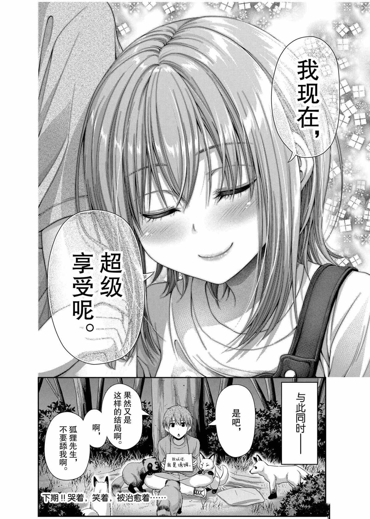第107话 试看版