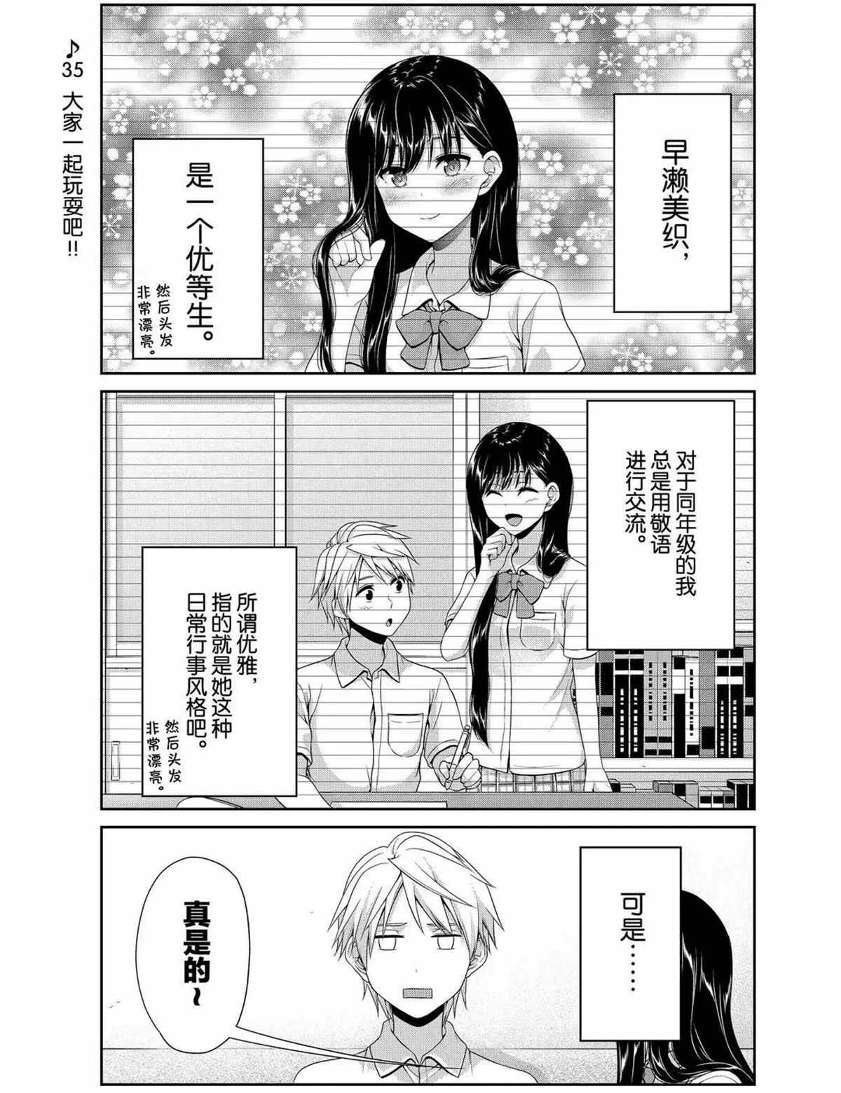 第108话 试看版